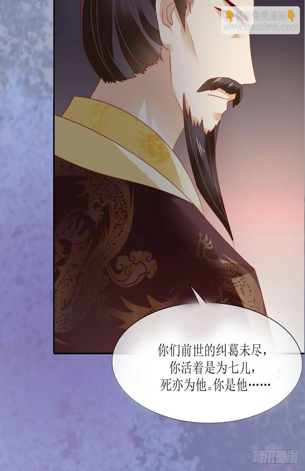 午夜面圣 第71页