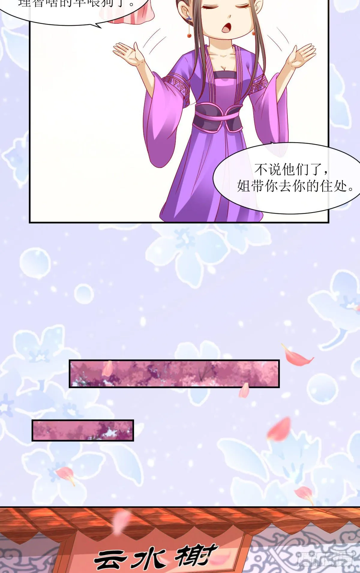 初入医馆 第19页
