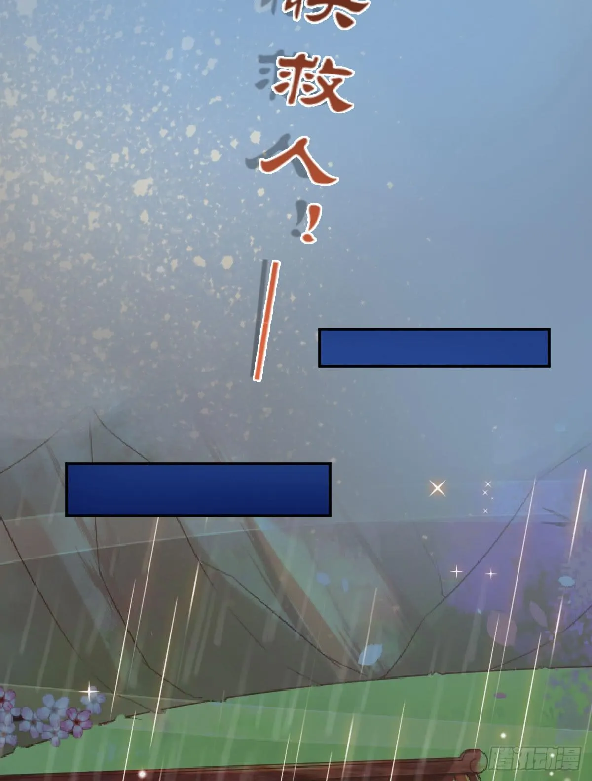 雨夜拜师 第63页