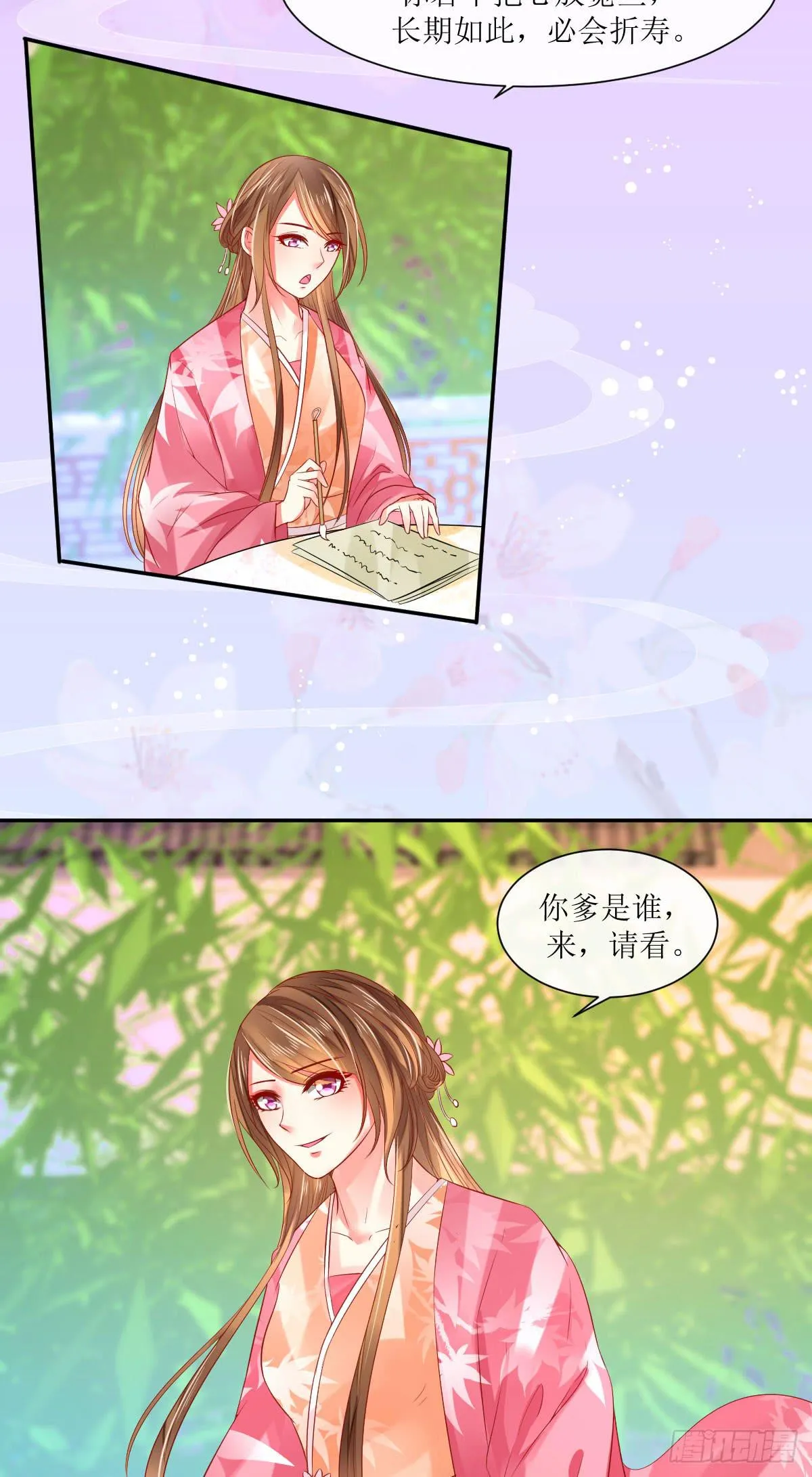 岁月静好，伊人安在 第22页