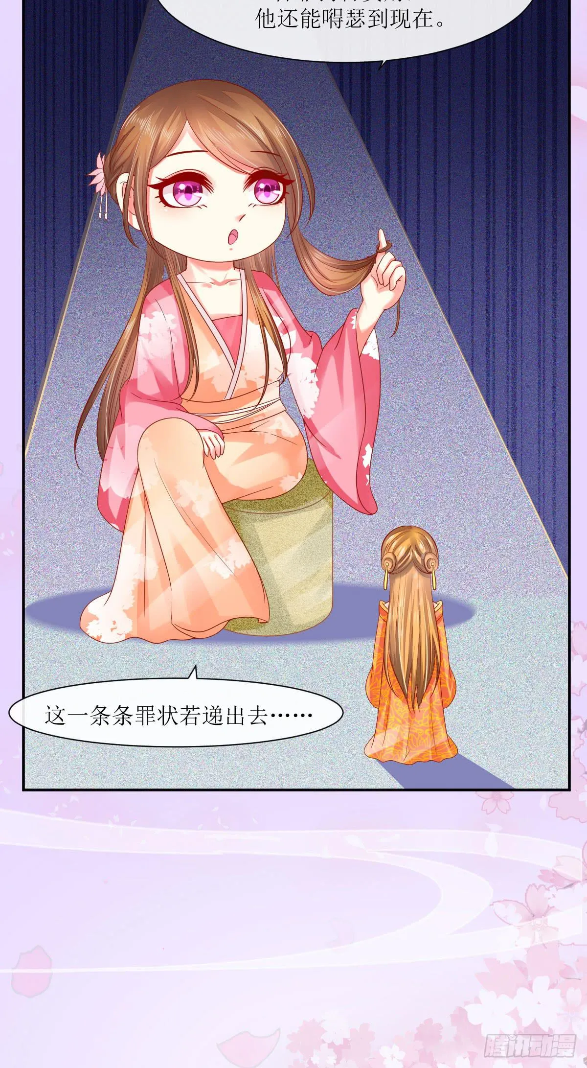 岁月静好，伊人安在 第25页