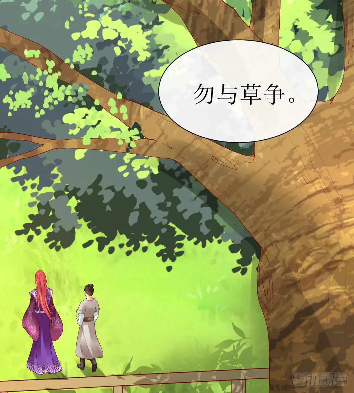 岁月静好，伊人安在 第69页