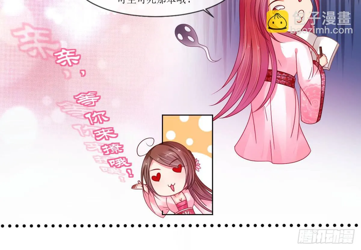 谁是小白鼠 第51页