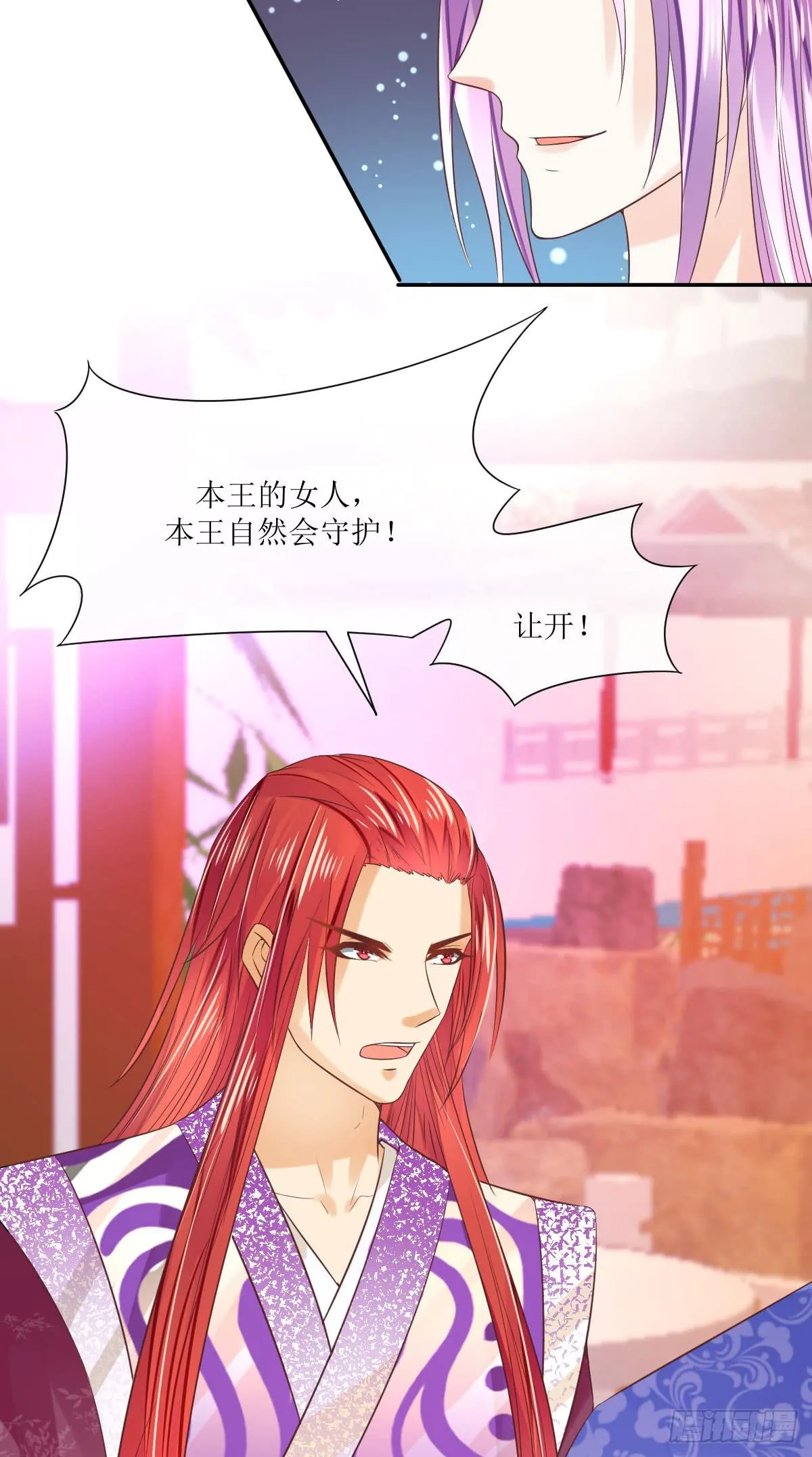 醋坛子翻了 第34页