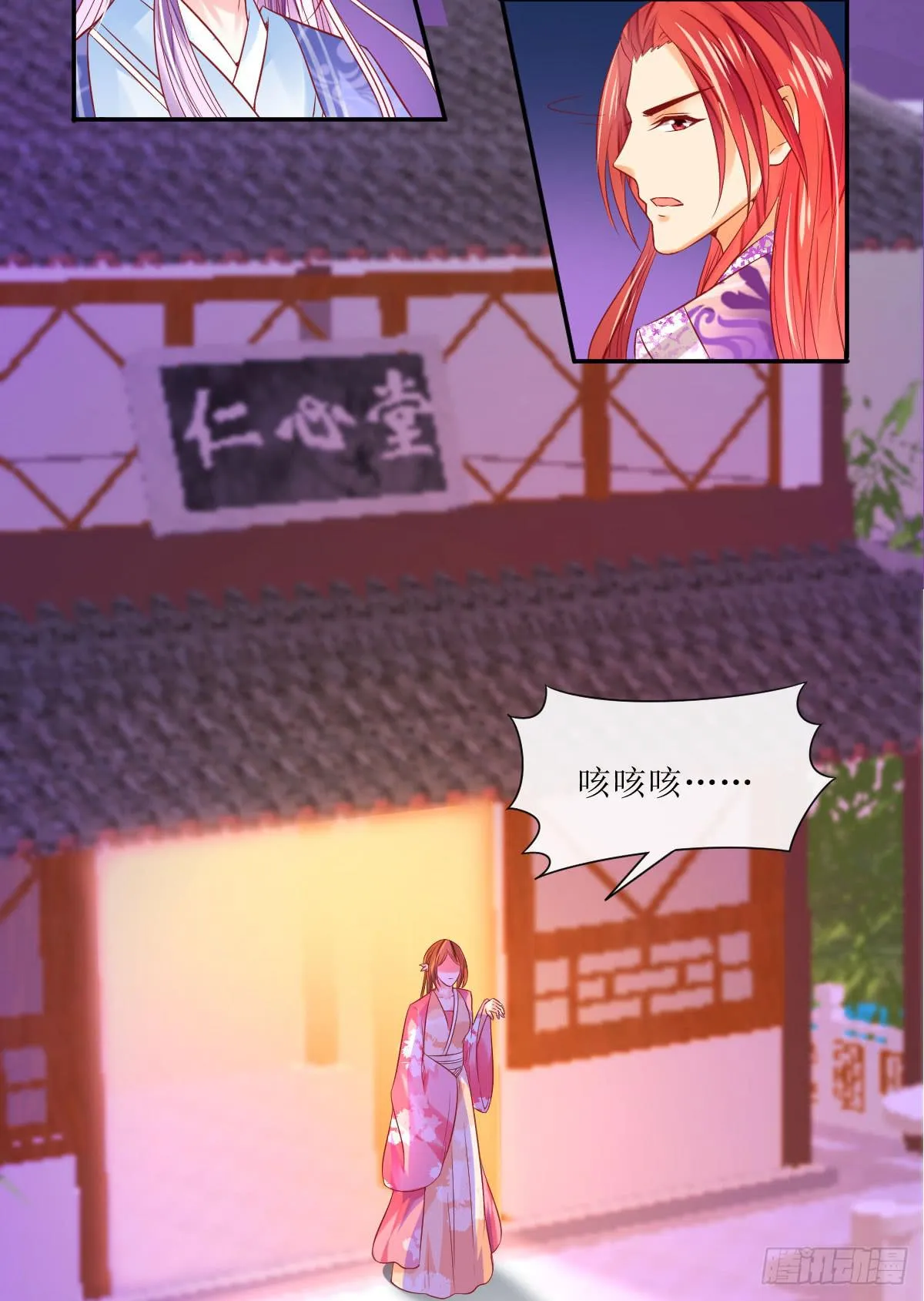 醋坛子翻了 第39页