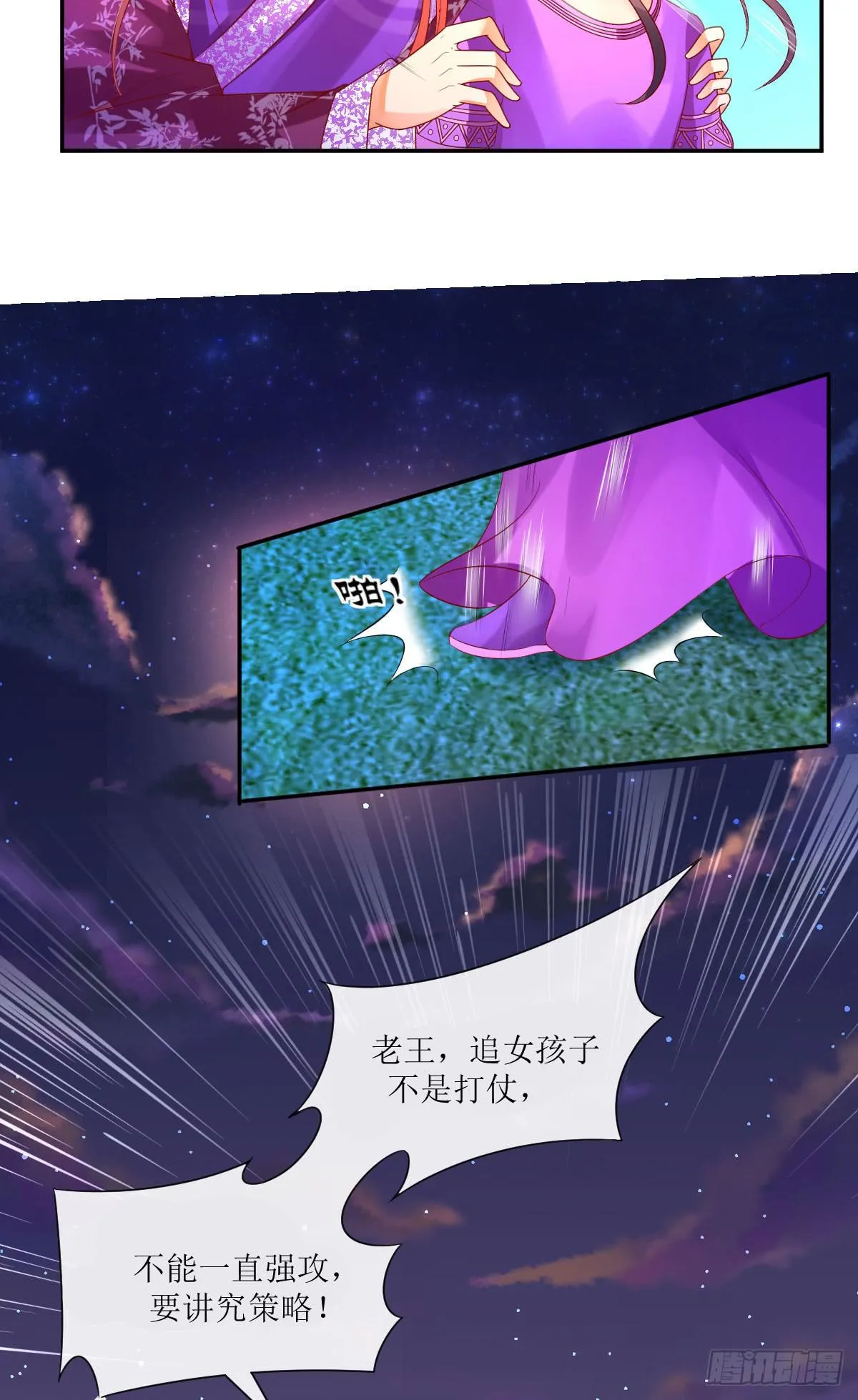 夜沉露重 第20页