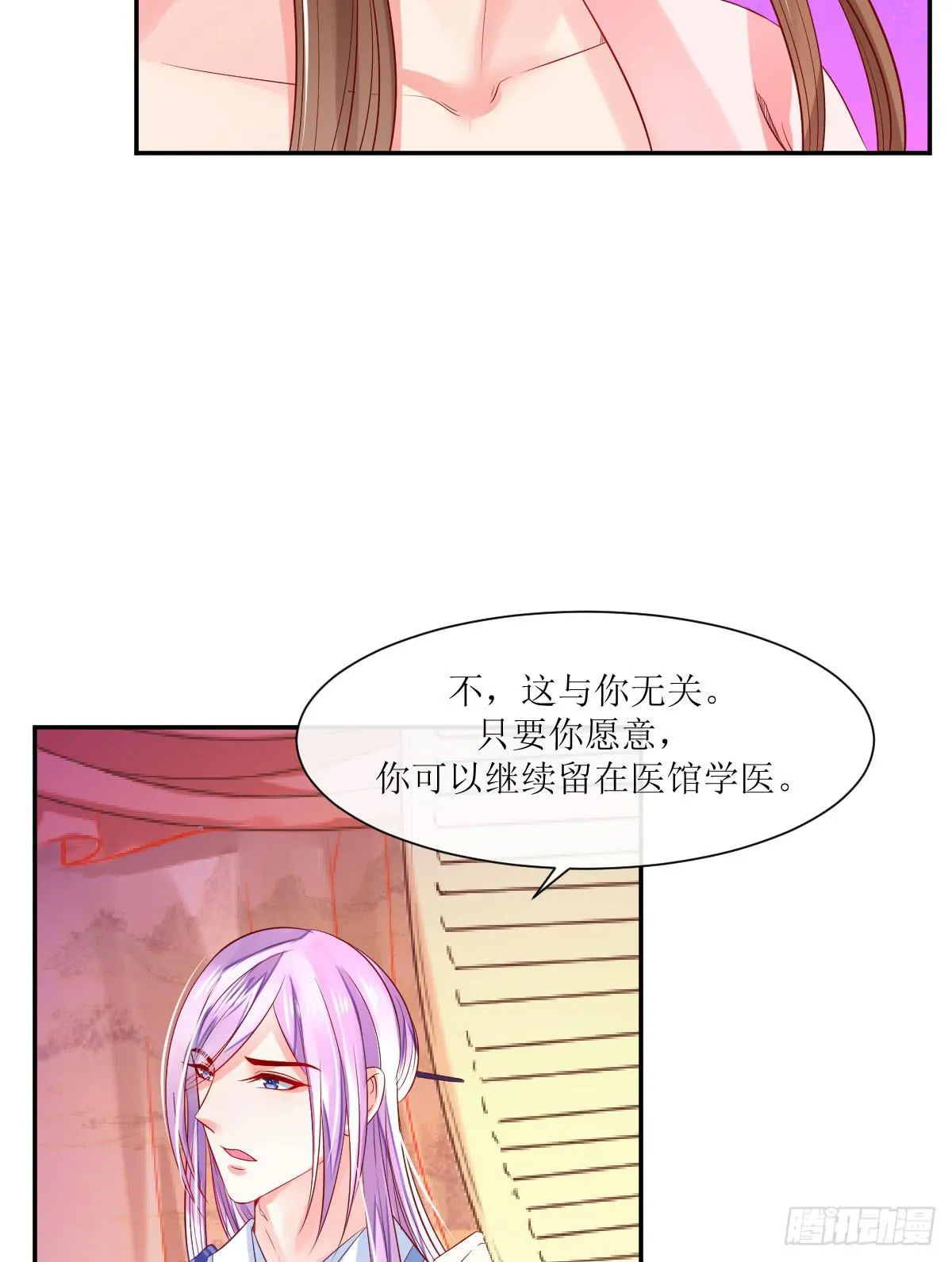 夜沉露重 第36页