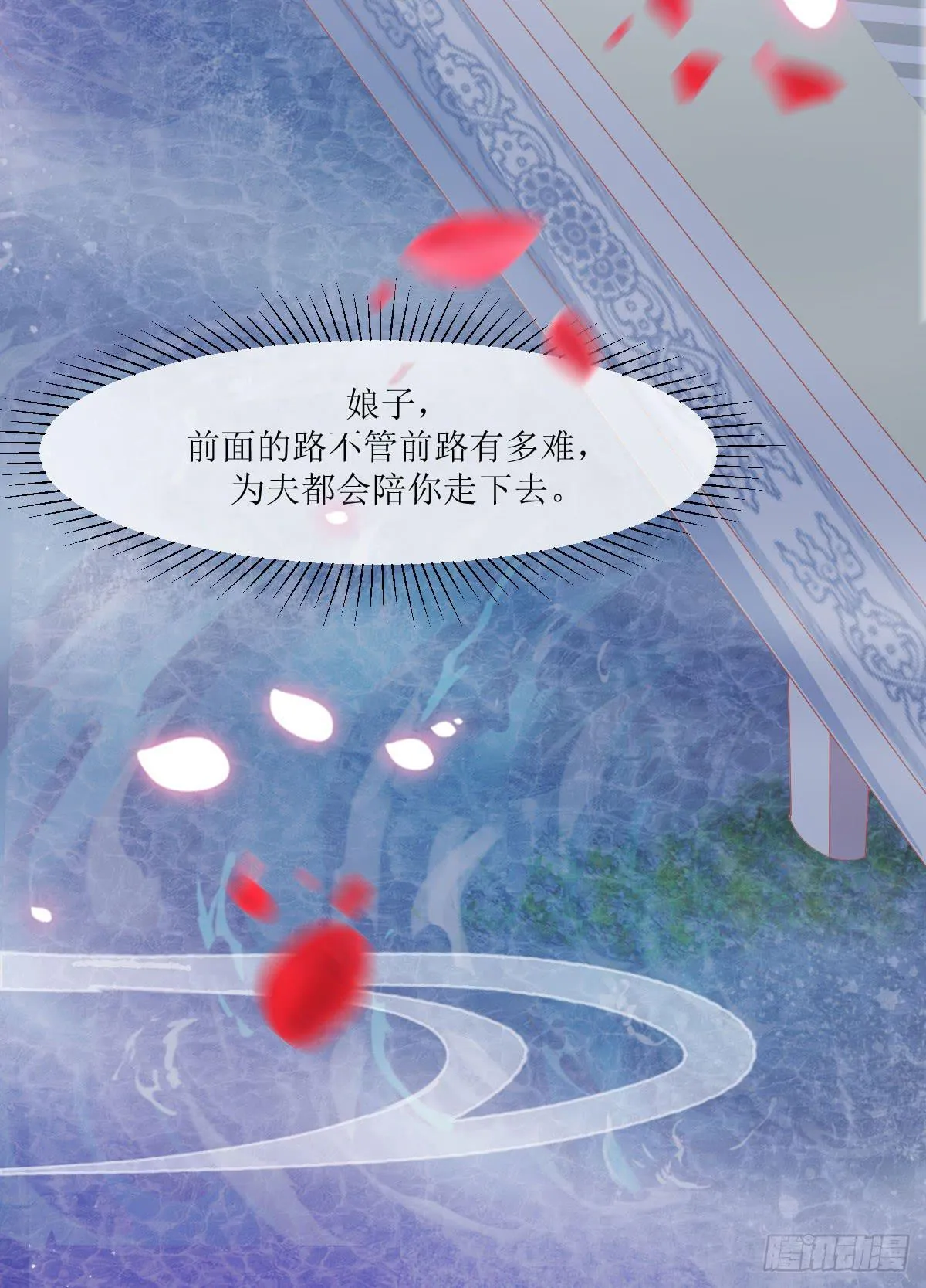 夜沉露重 第47页
