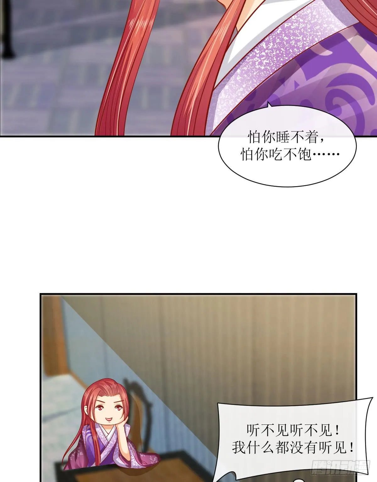 我的糖莲藕 第42页