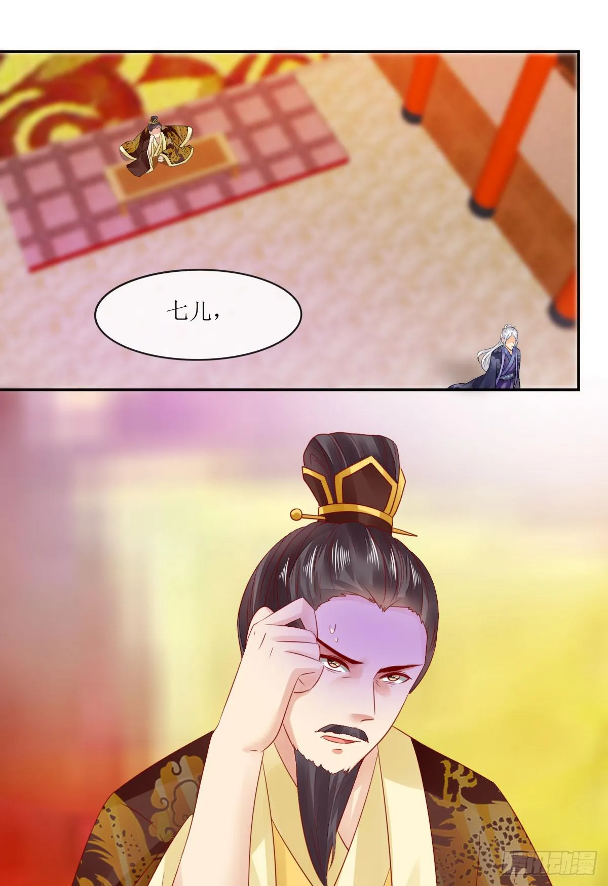 赤云岛之祸 第40页