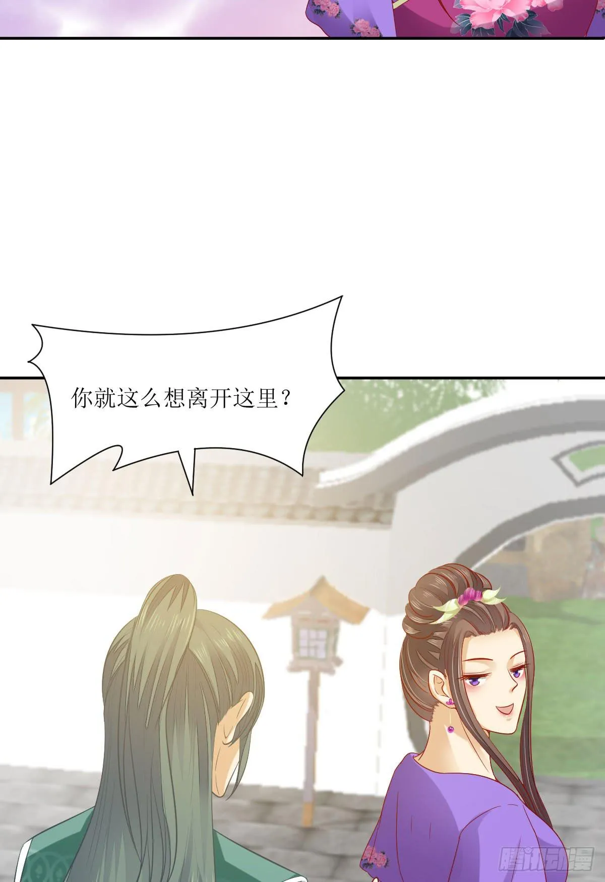 墨离的心事 第40页