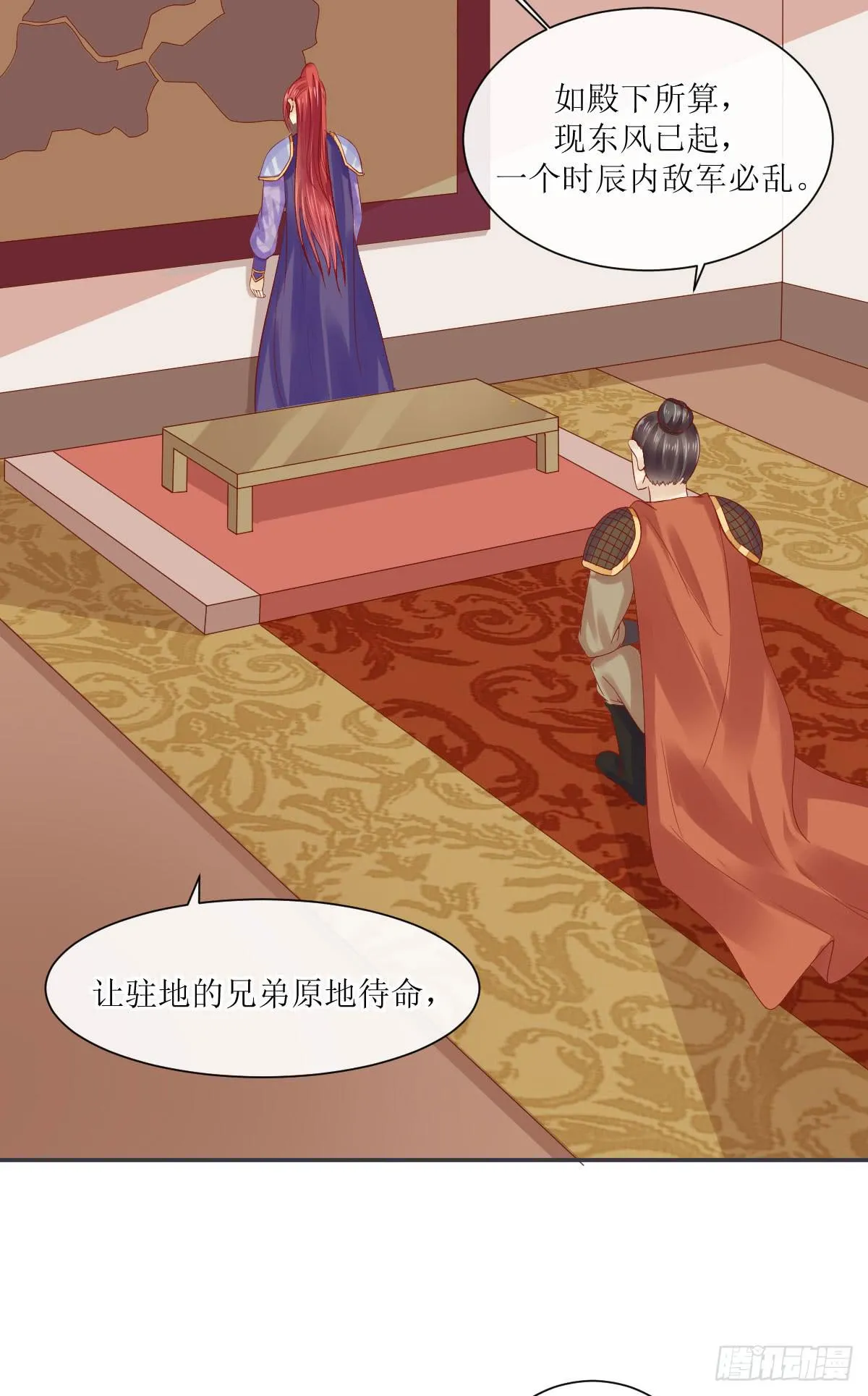 愤怒的国师 第35页