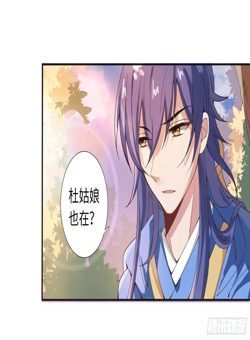 你们一直住在一起吗？ 第3页
