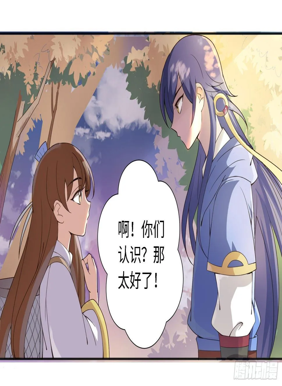 你们一直住在一起吗？ 第5页