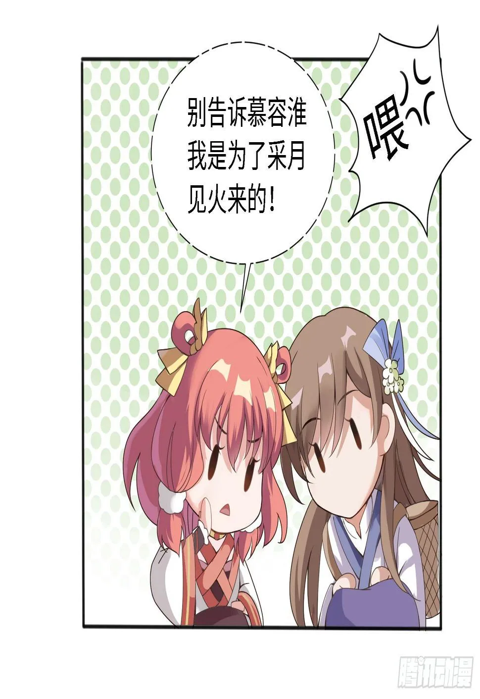 你们一直住在一起吗？ 第7页