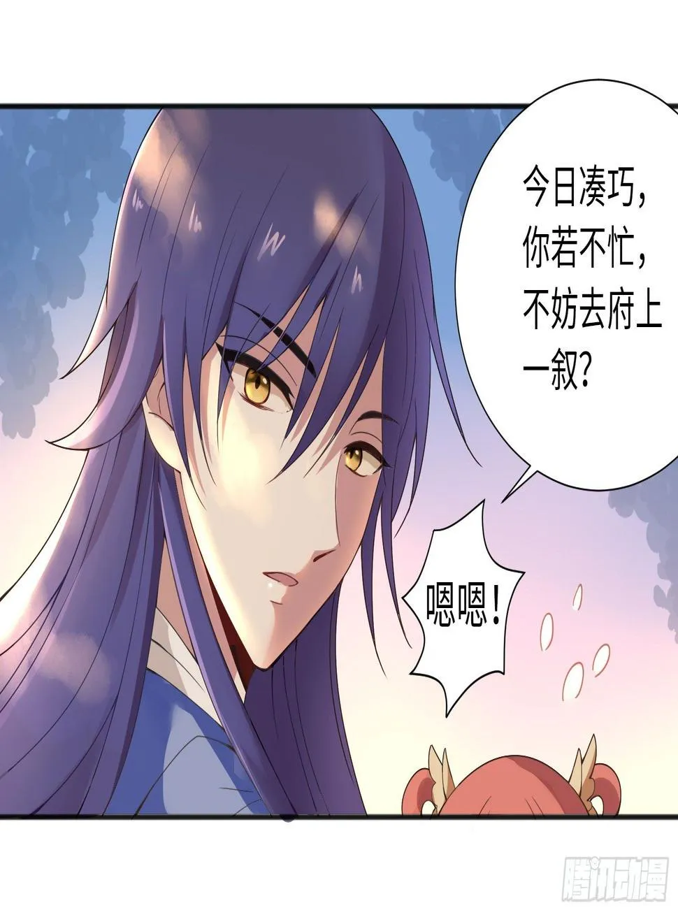 你们一直住在一起吗？ 第10页