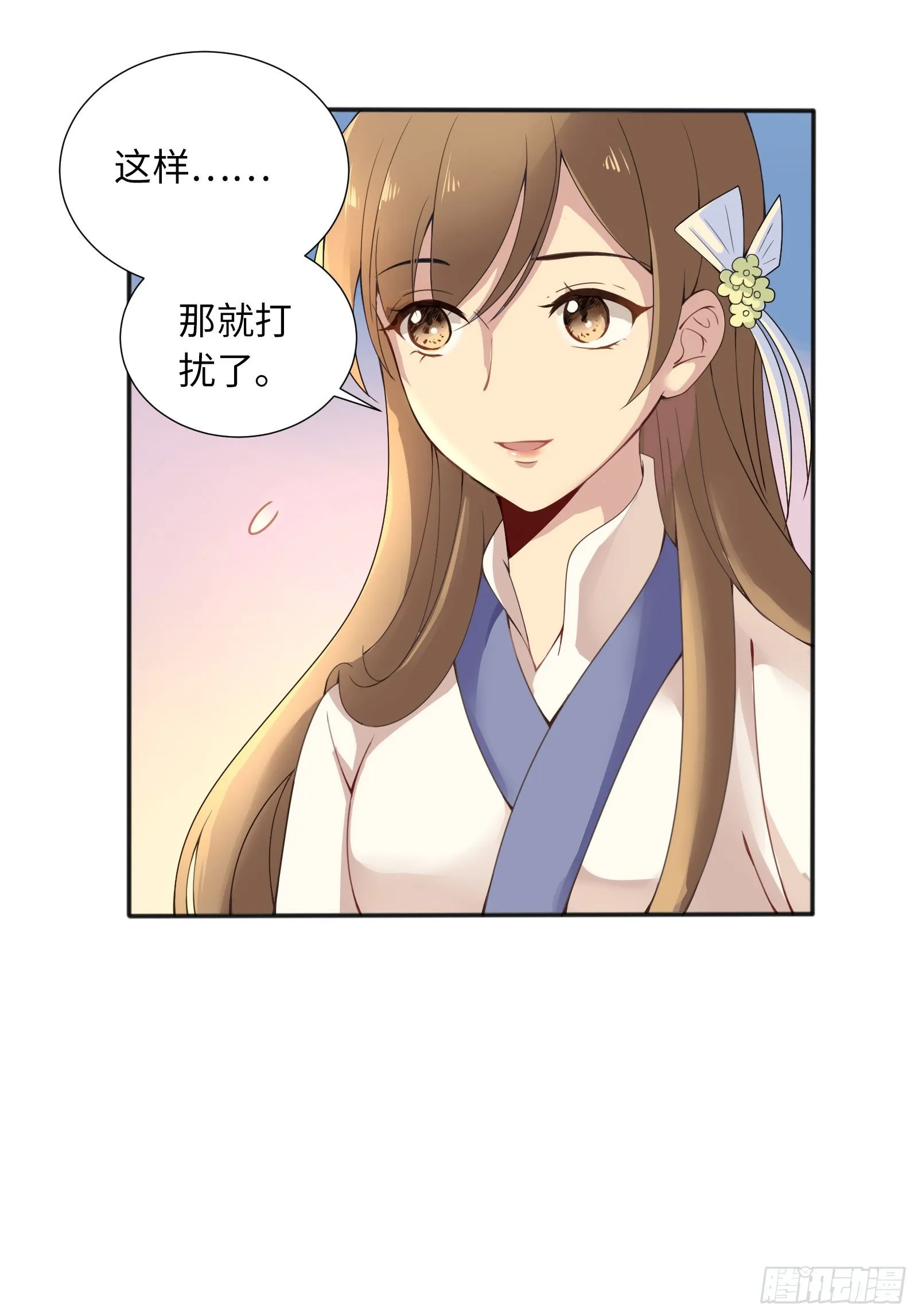 你们一直住在一起吗？ 第11页
