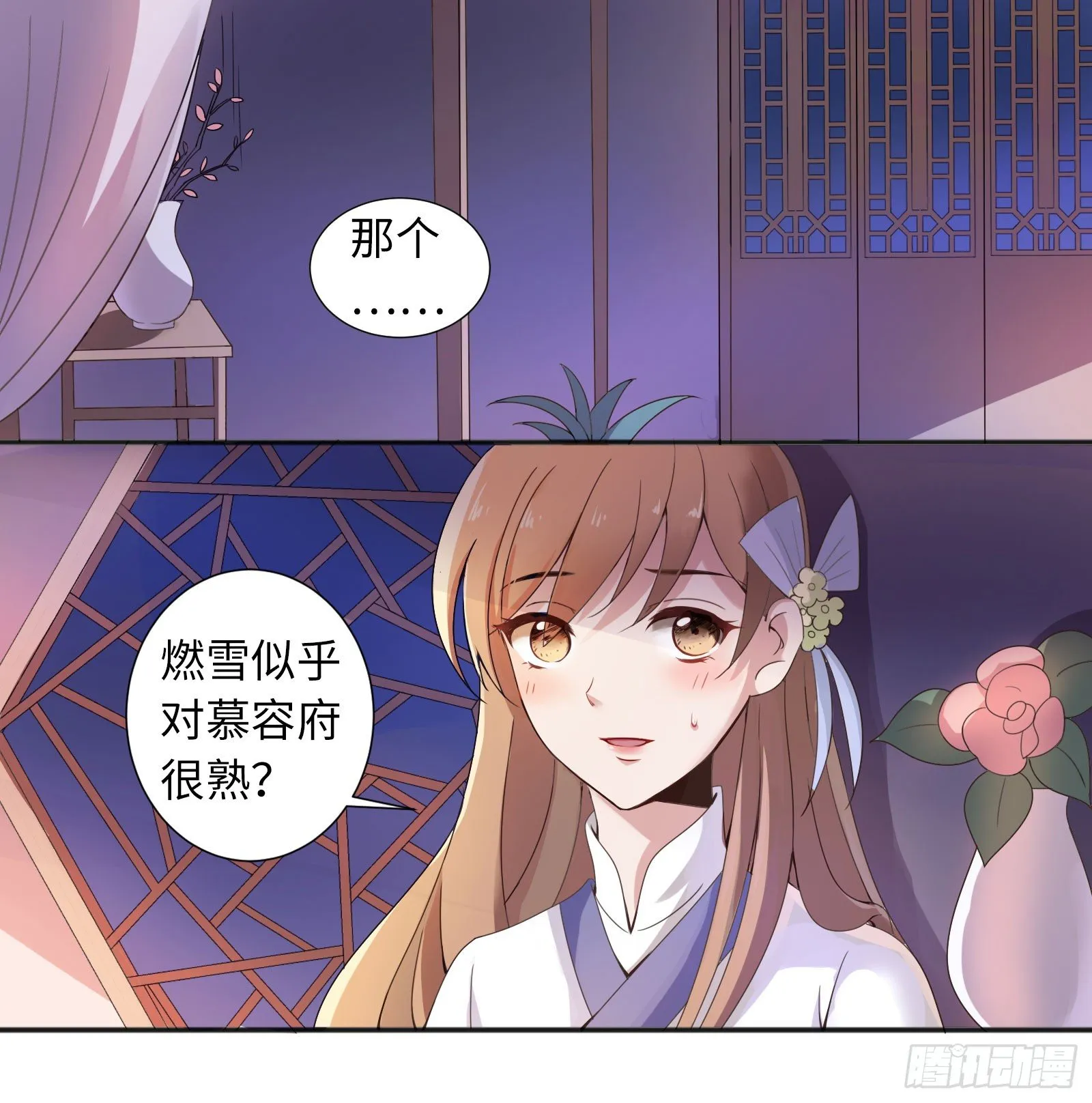 你们一直住在一起吗？ 第15页