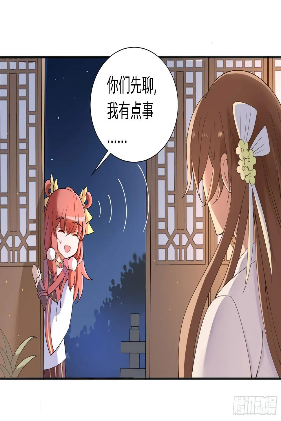 你们一直住在一起吗？ 第22页