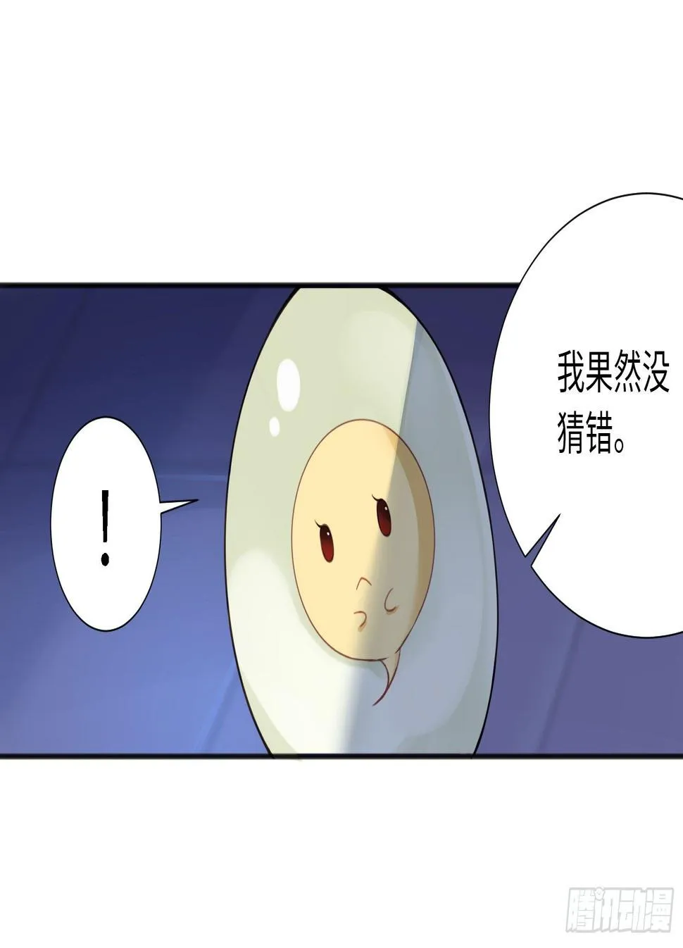 你们一直住在一起吗？ 第27页