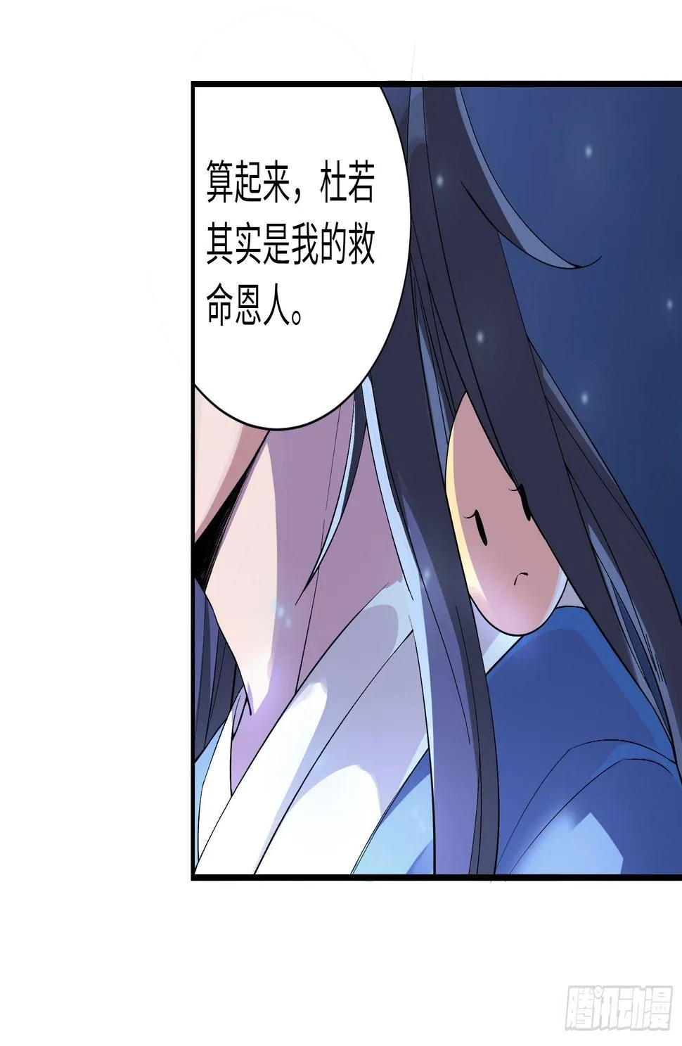你们一直住在一起吗？ 第32页