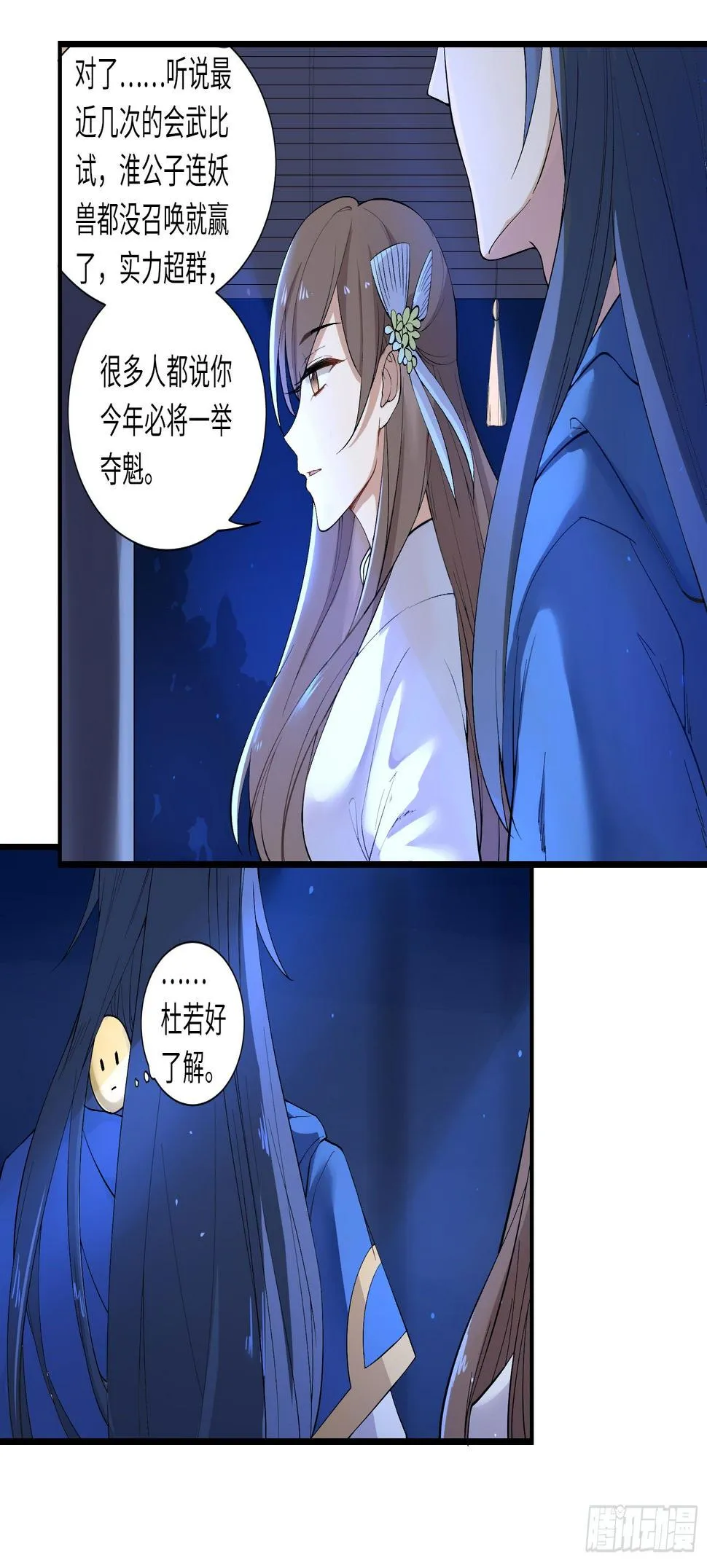你们一直住在一起吗？ 第36页