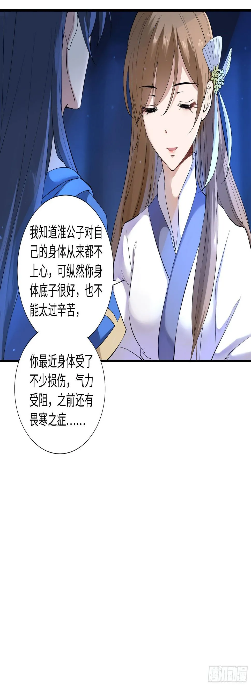 你们一直住在一起吗？ 第39页