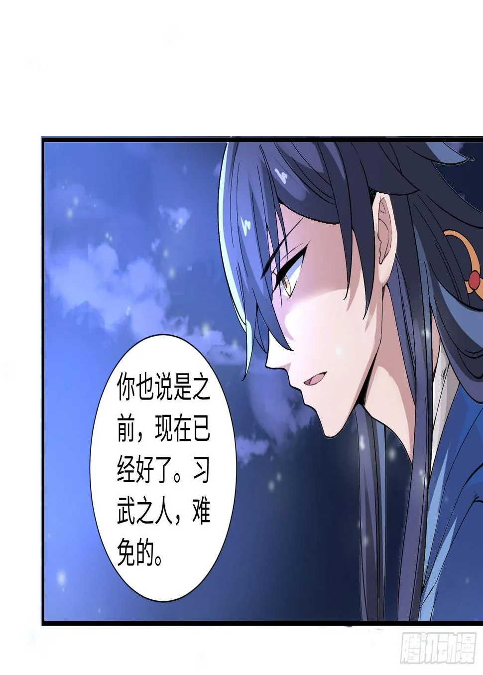 你们一直住在一起吗？ 第40页