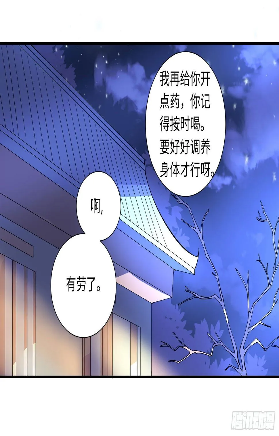 你们一直住在一起吗？ 第41页
