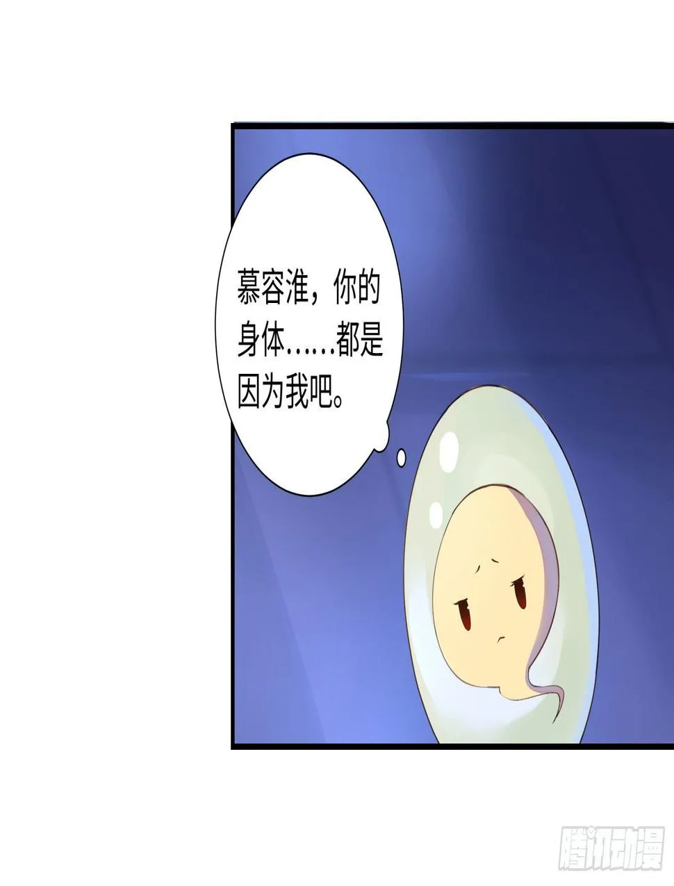你们一直住在一起吗？ 第42页