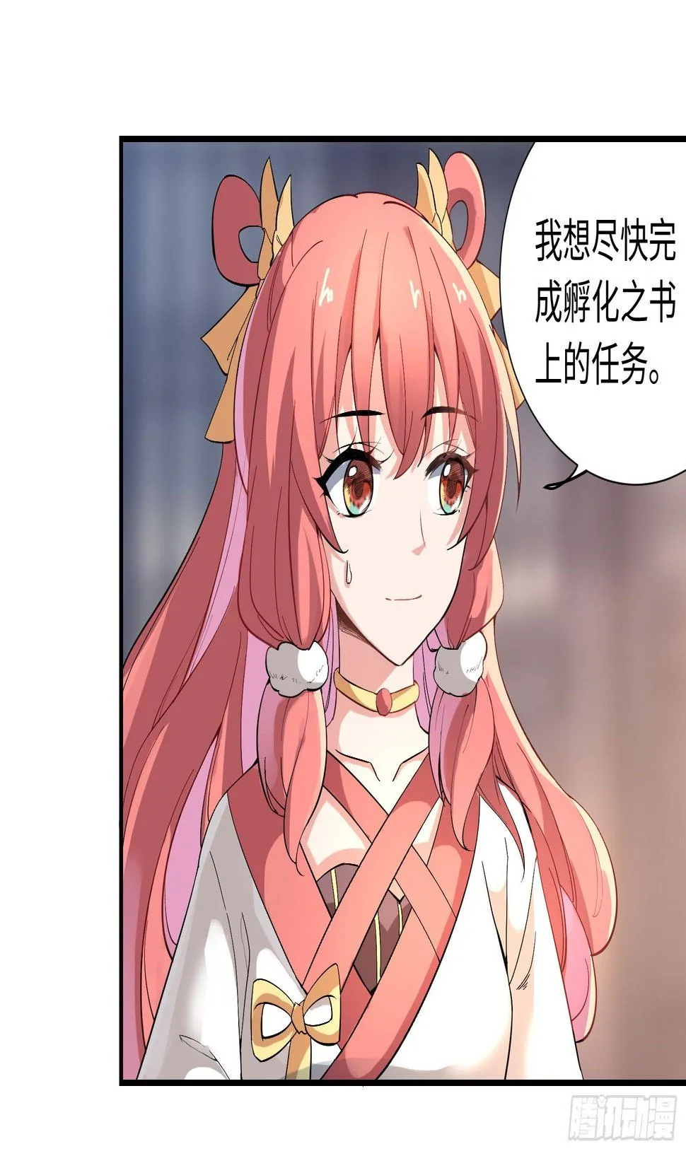 你们一直住在一起吗？ 第47页