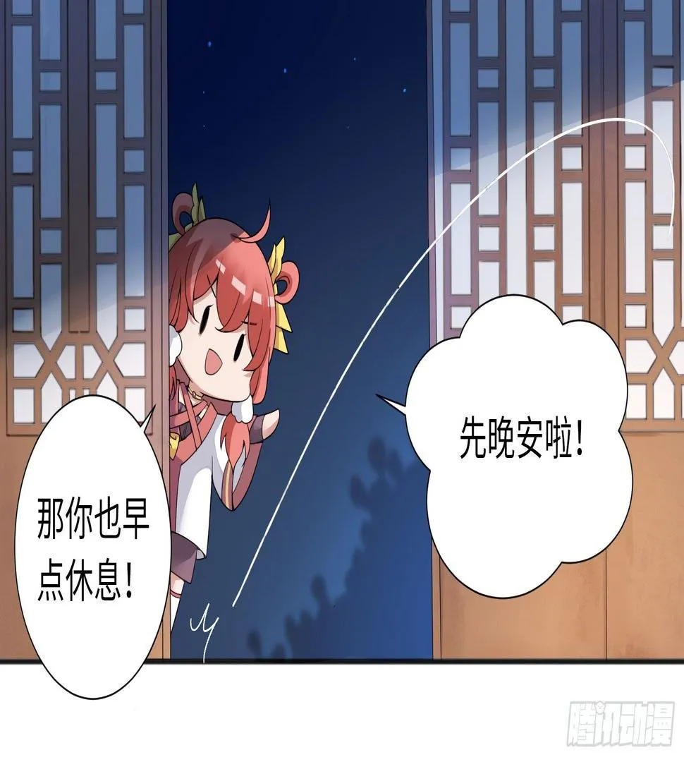 你们一直住在一起吗？ 第53页