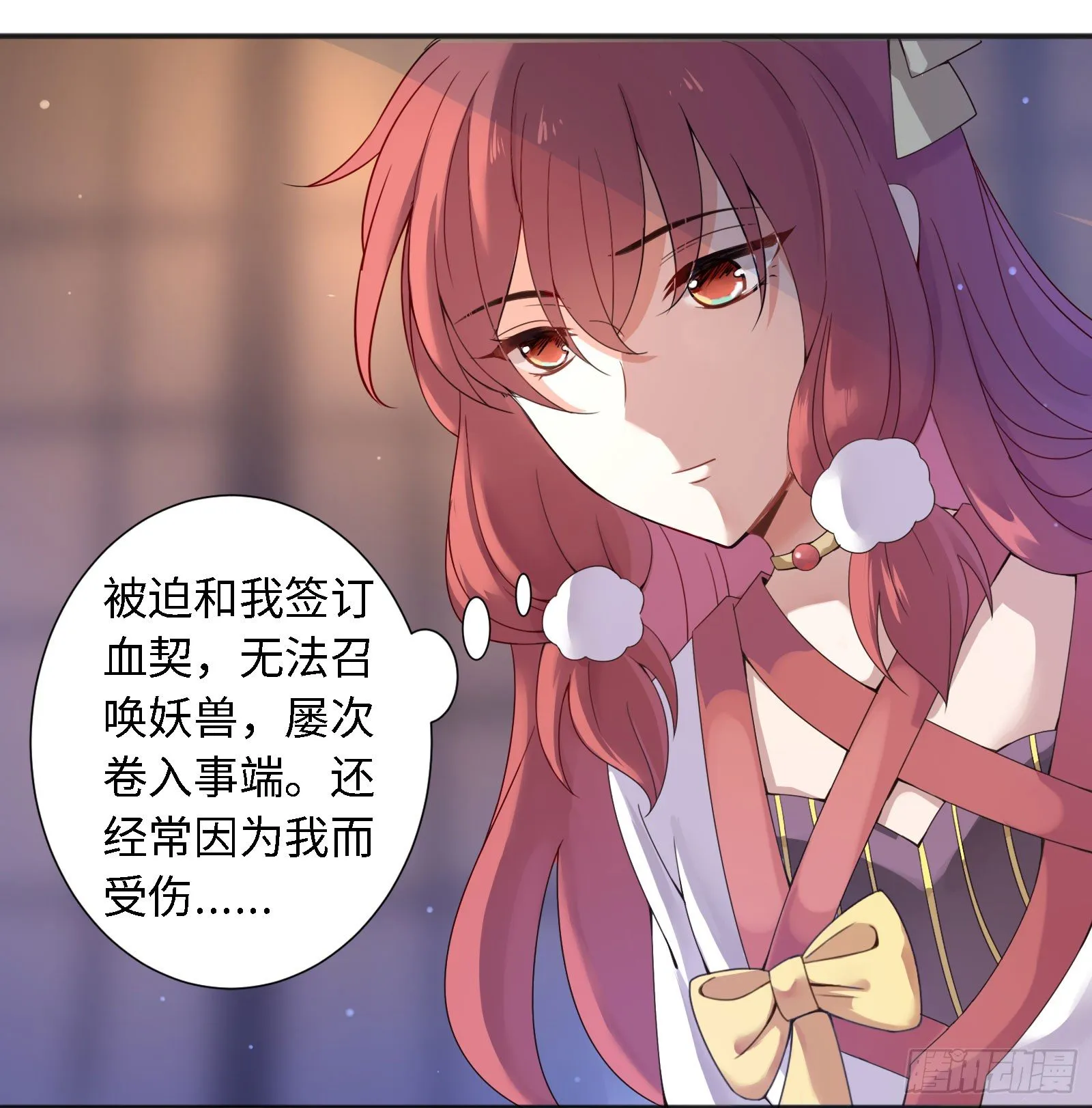 你们一直住在一起吗？ 第55页