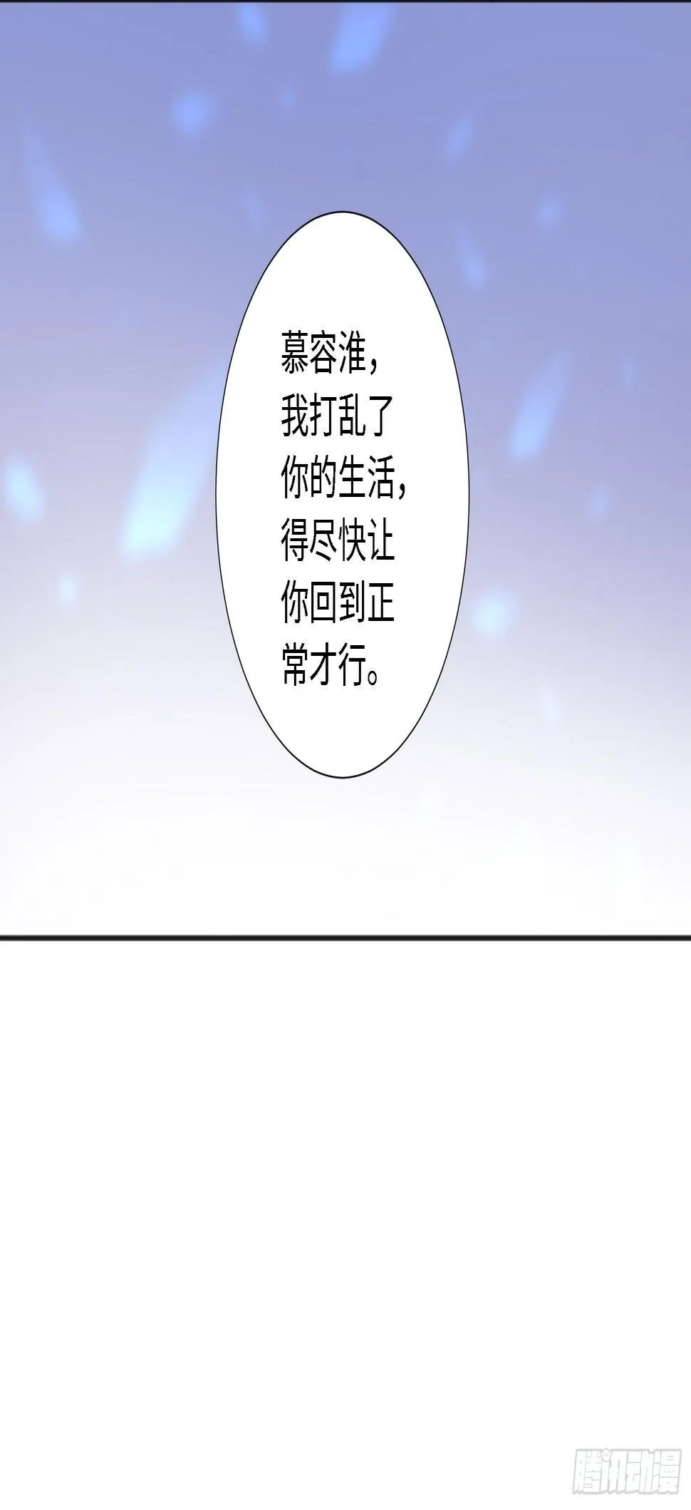 你们一直住在一起吗？ 第56页