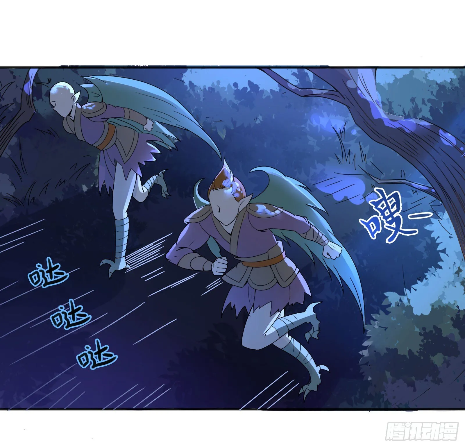 不是和你说了别乱跑 第3页