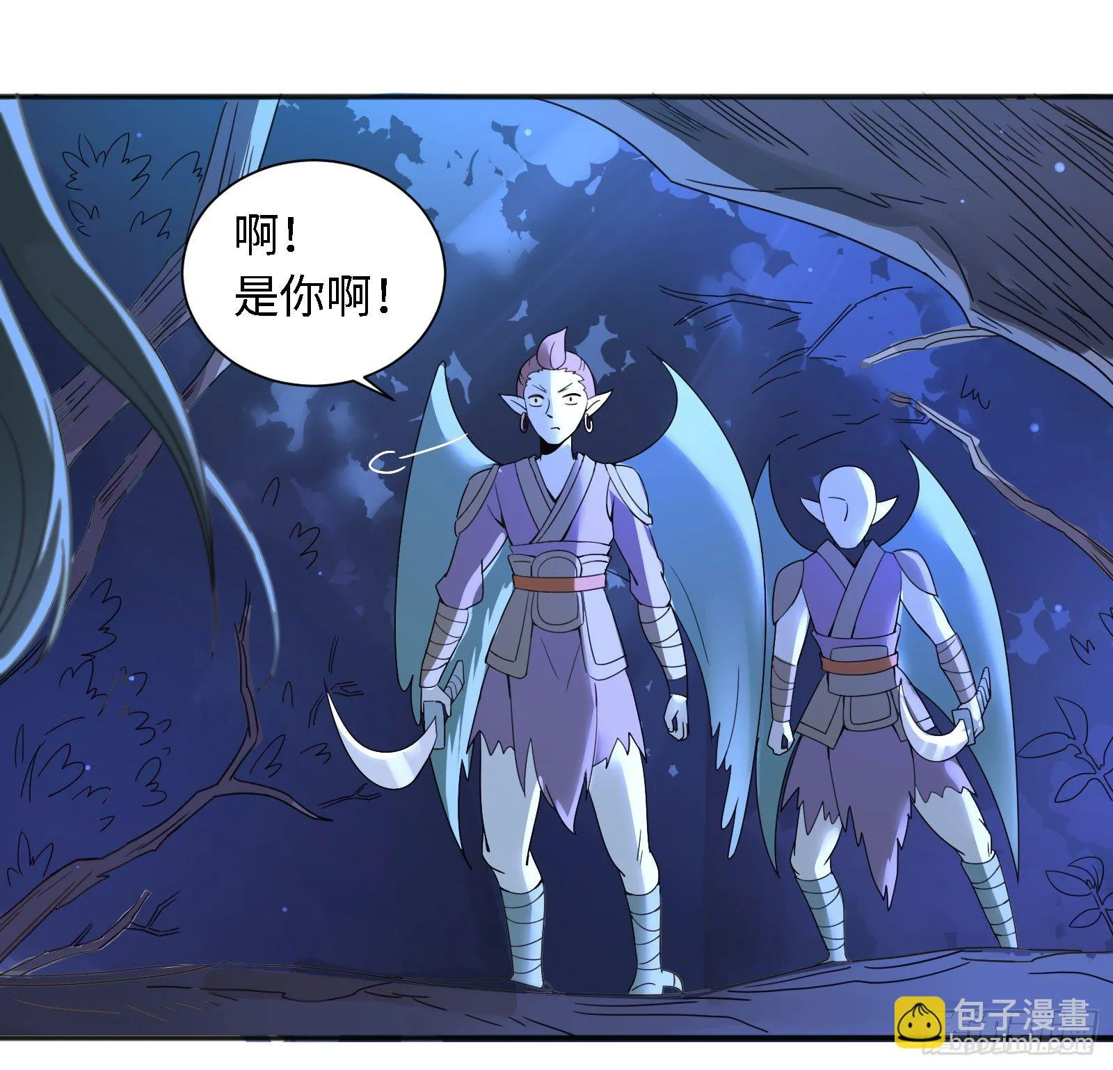 不是和你说了别乱跑 第7页