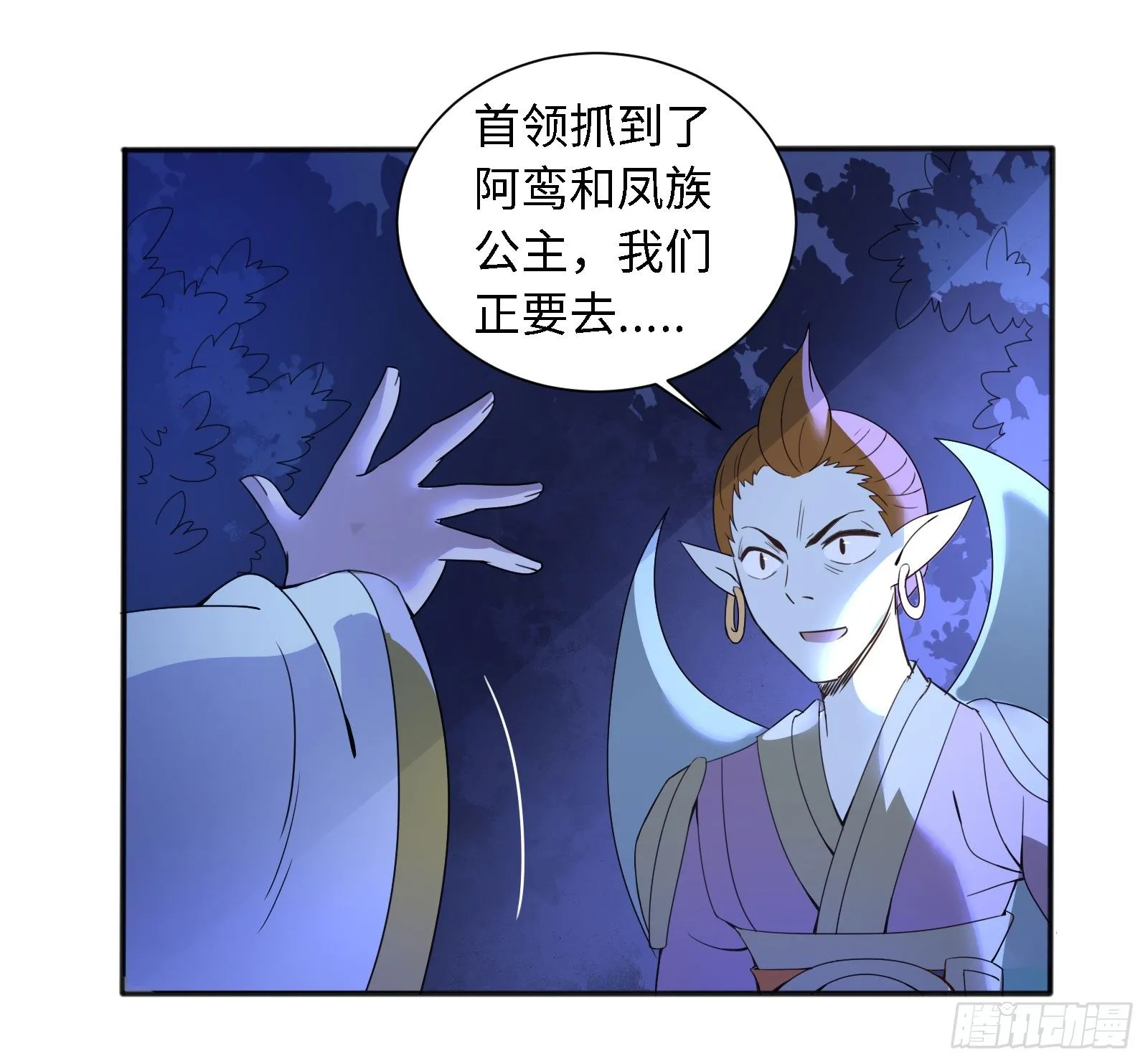 不是和你说了别乱跑 第8页