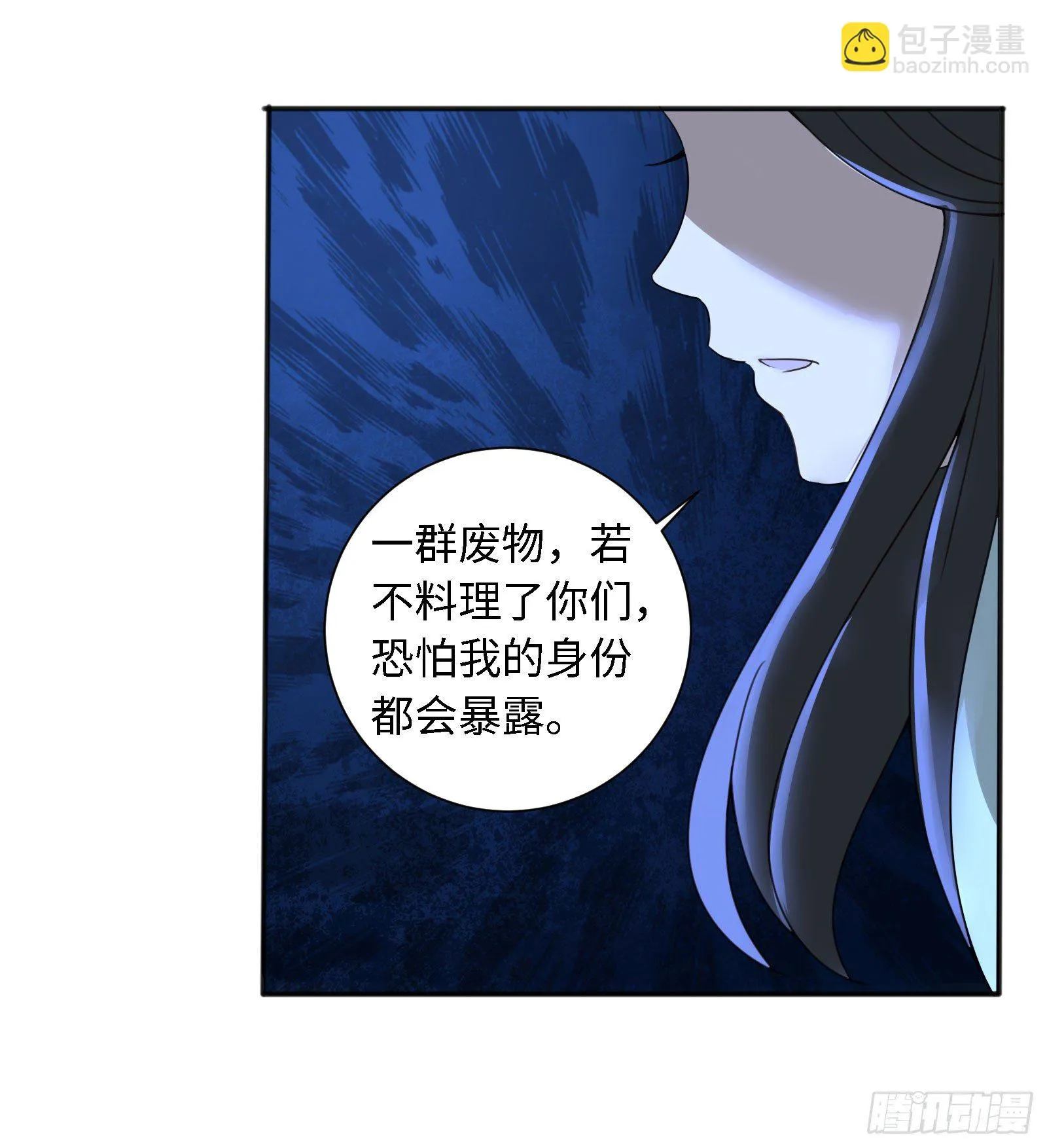 不是和你说了别乱跑 第11页