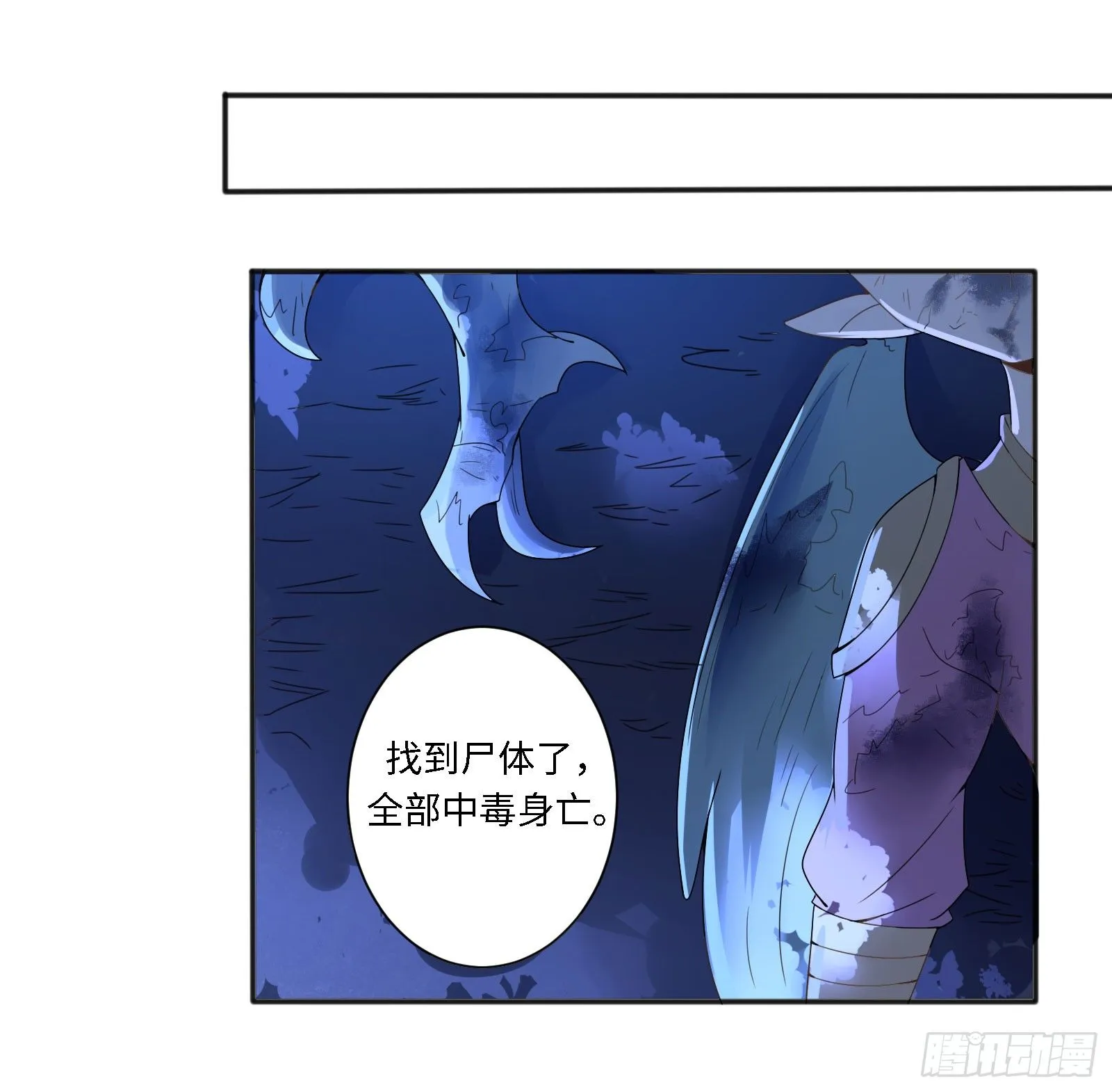 不是和你说了别乱跑 第13页
