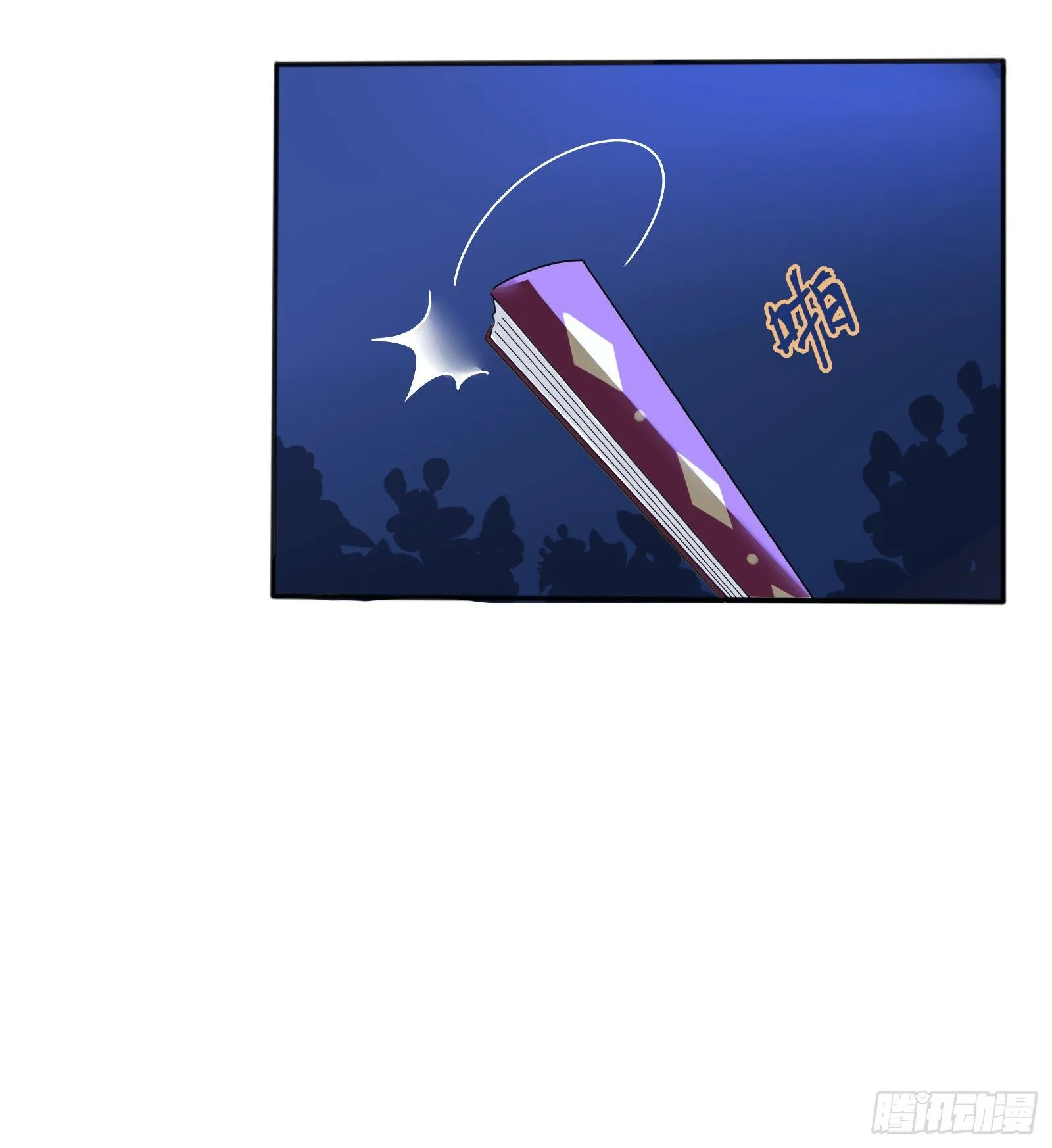 不是和你说了别乱跑 第15页