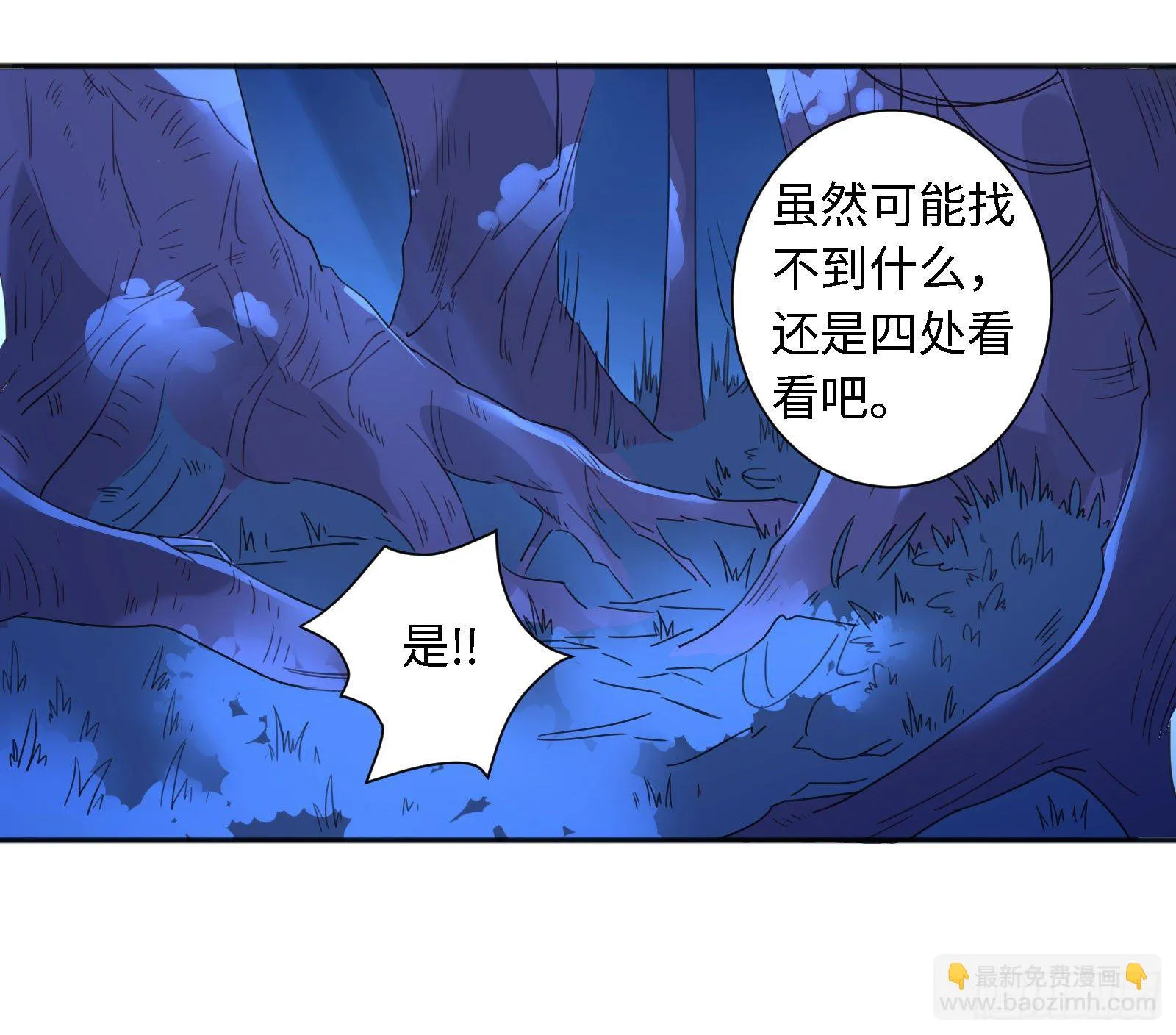 不是和你说了别乱跑 第17页