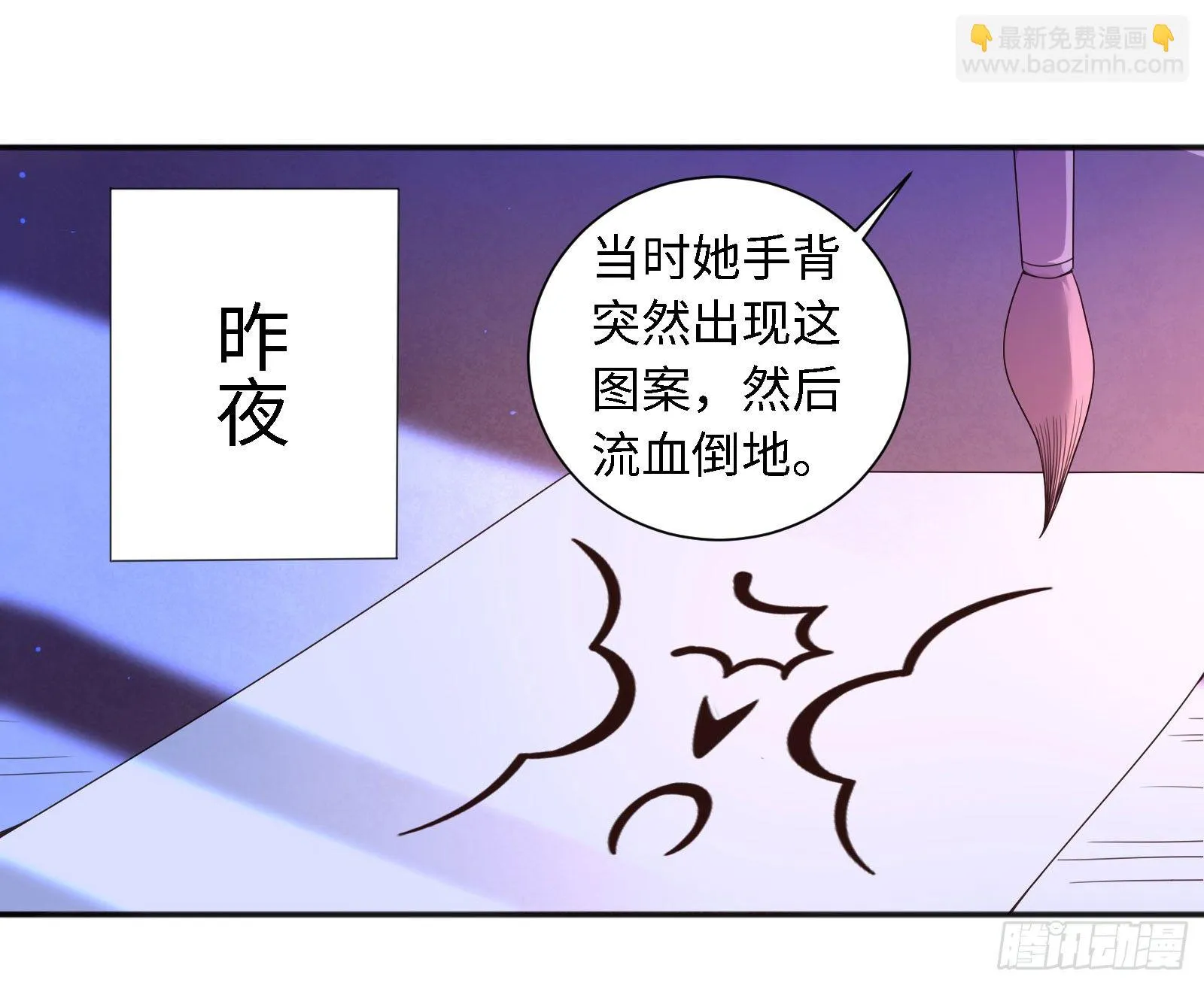 不是和你说了别乱跑 第20页