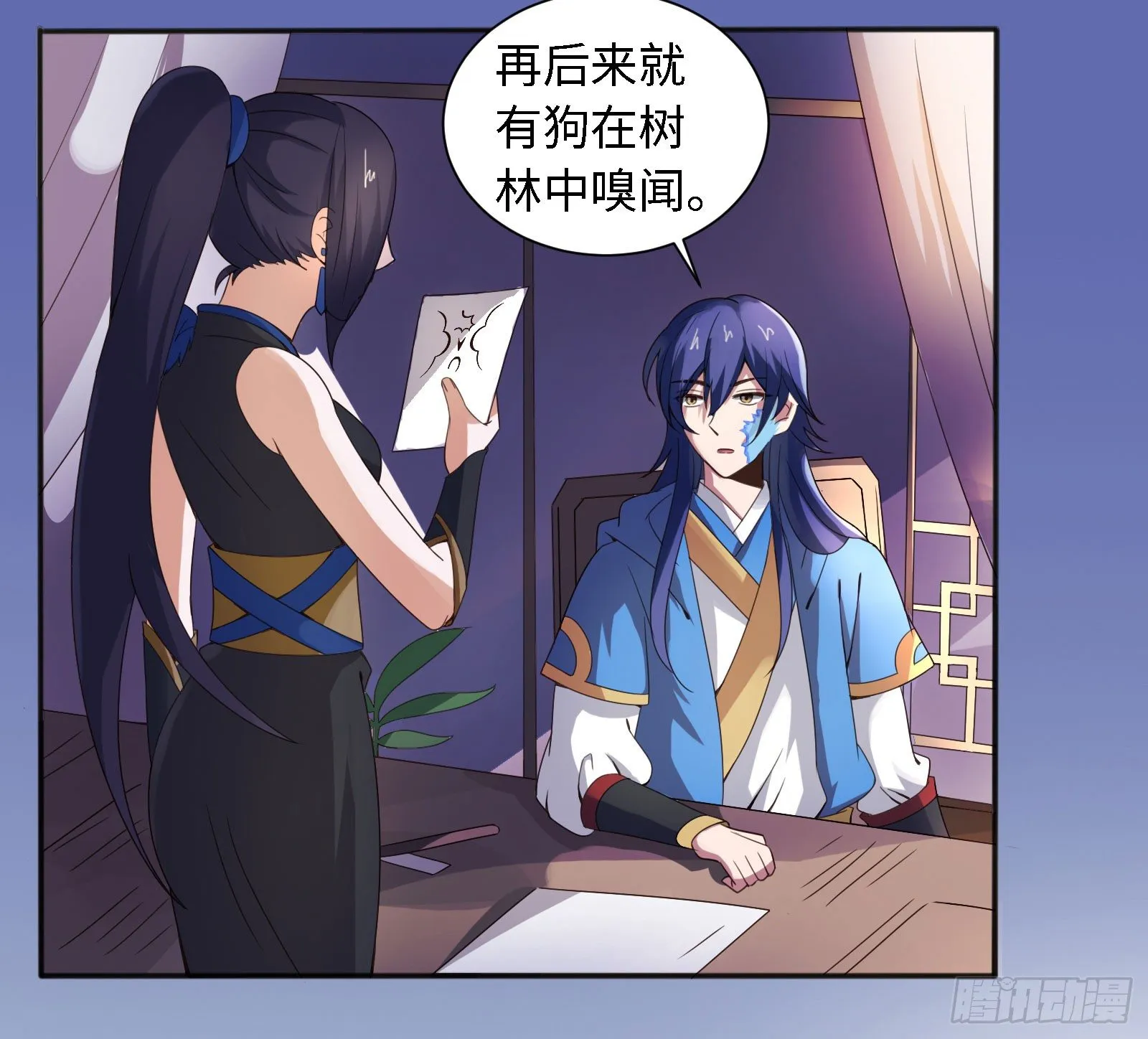 不是和你说了别乱跑 第21页