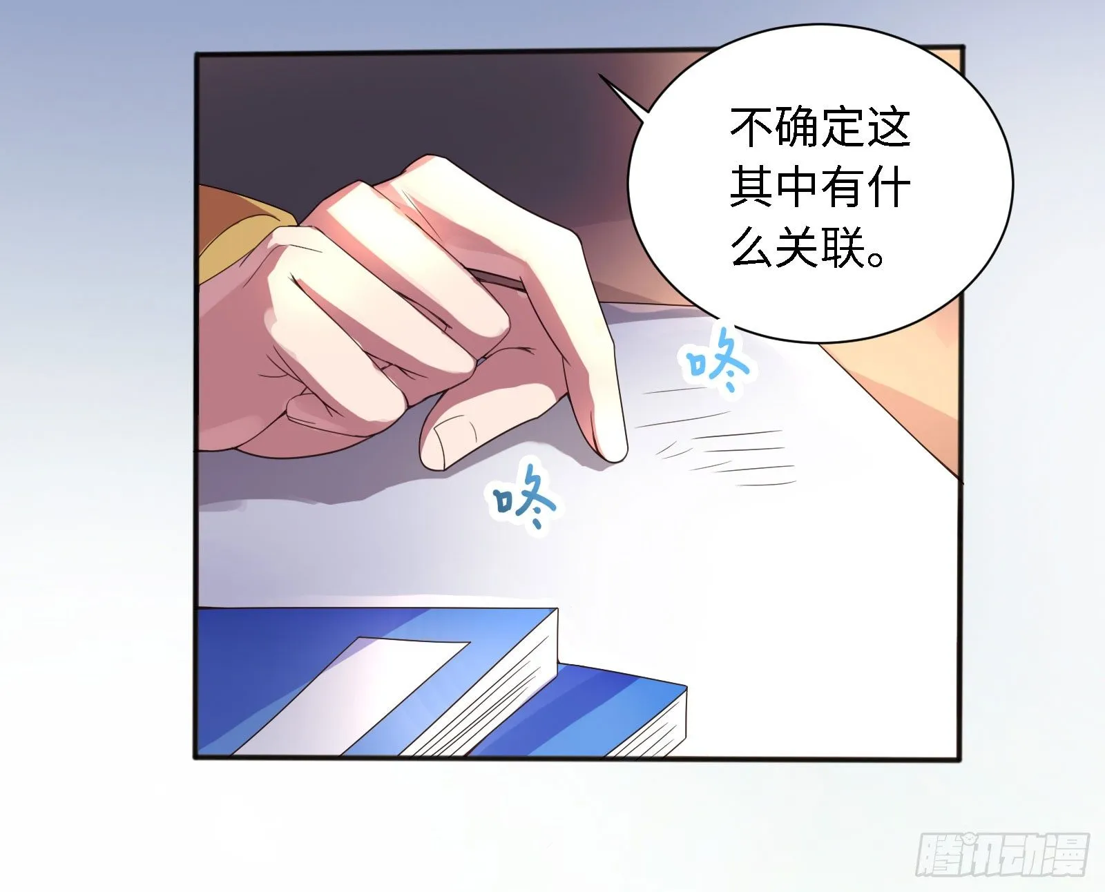 不是和你说了别乱跑 第22页