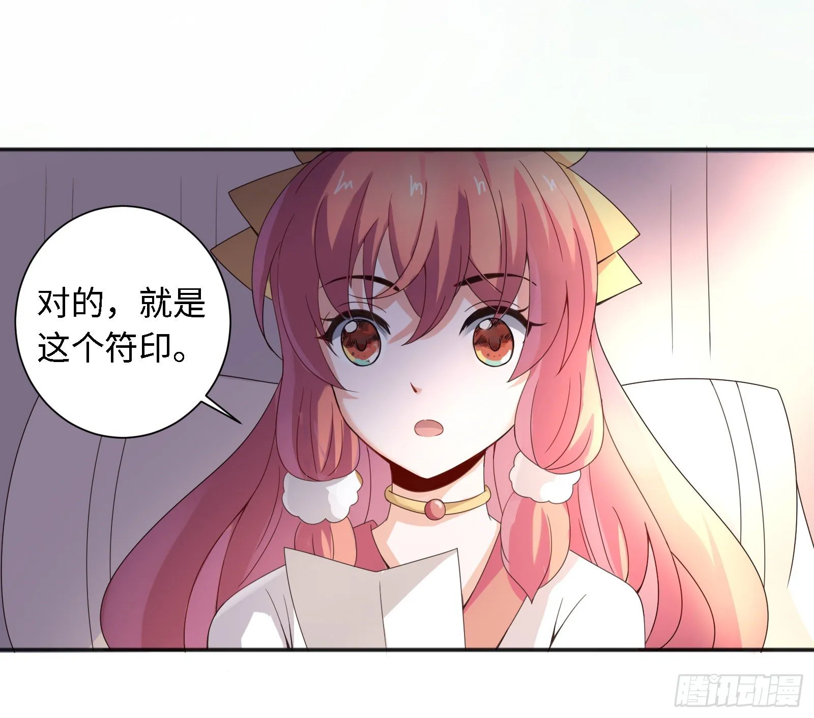 不是和你说了别乱跑 第23页