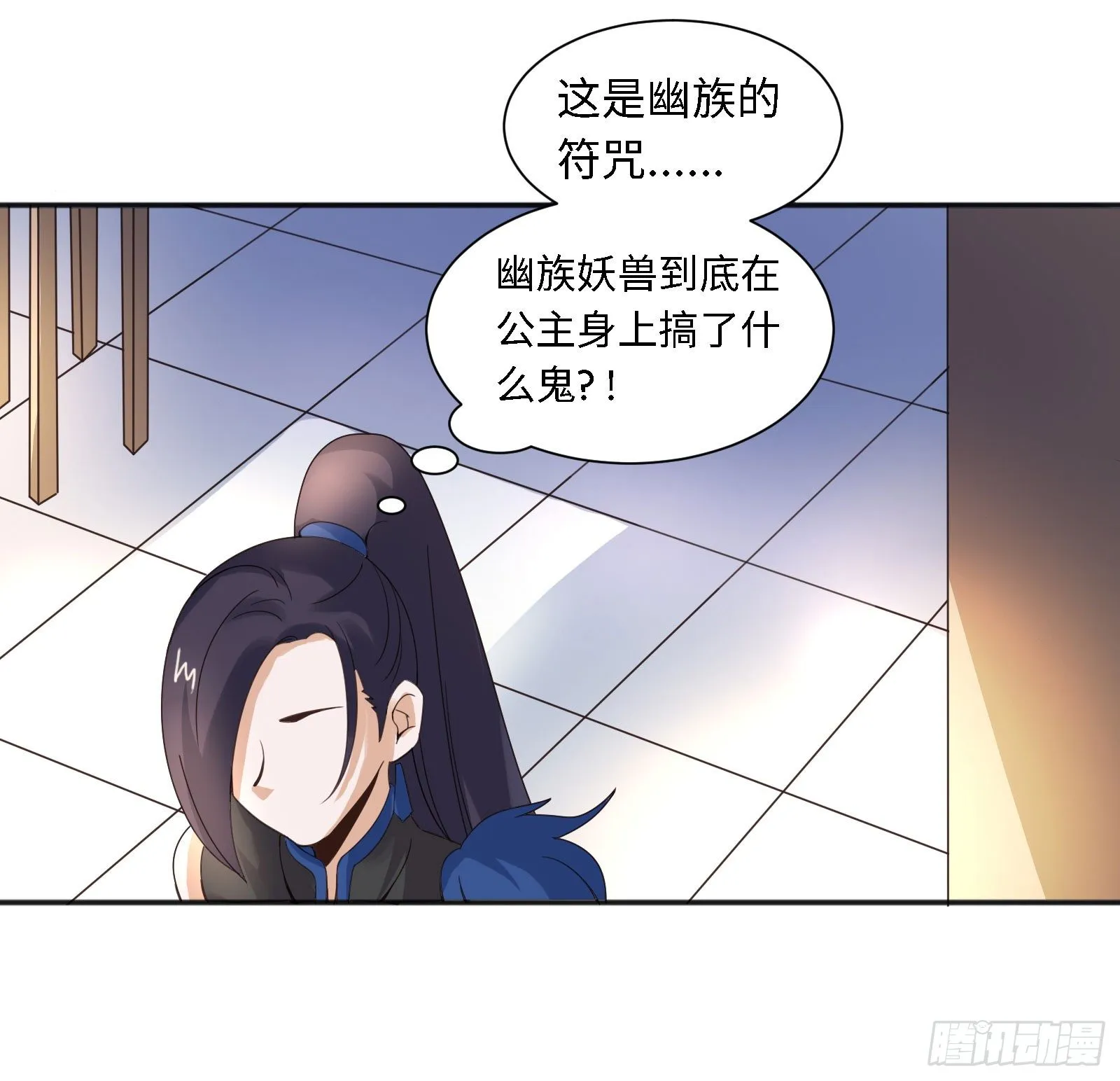 不是和你说了别乱跑 第25页