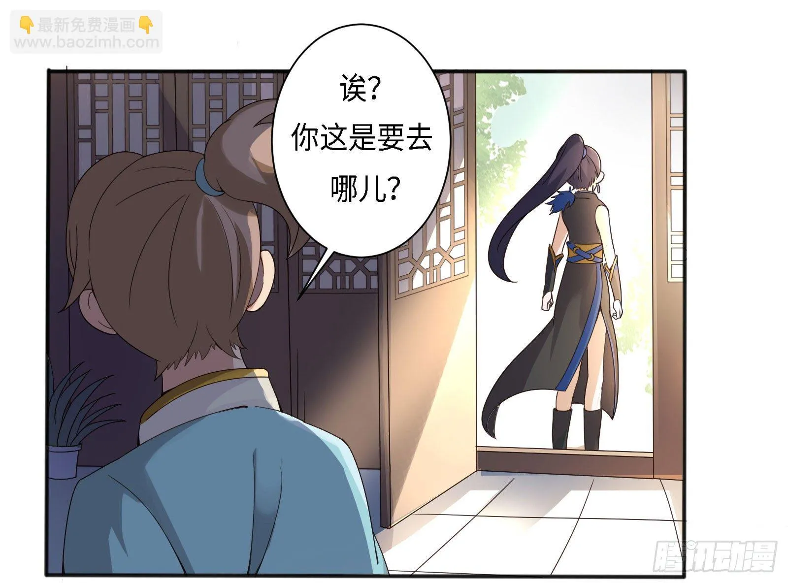 不是和你说了别乱跑 第27页