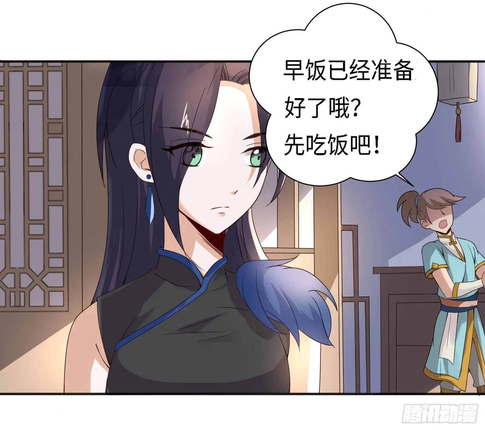 不是和你说了别乱跑 第28页