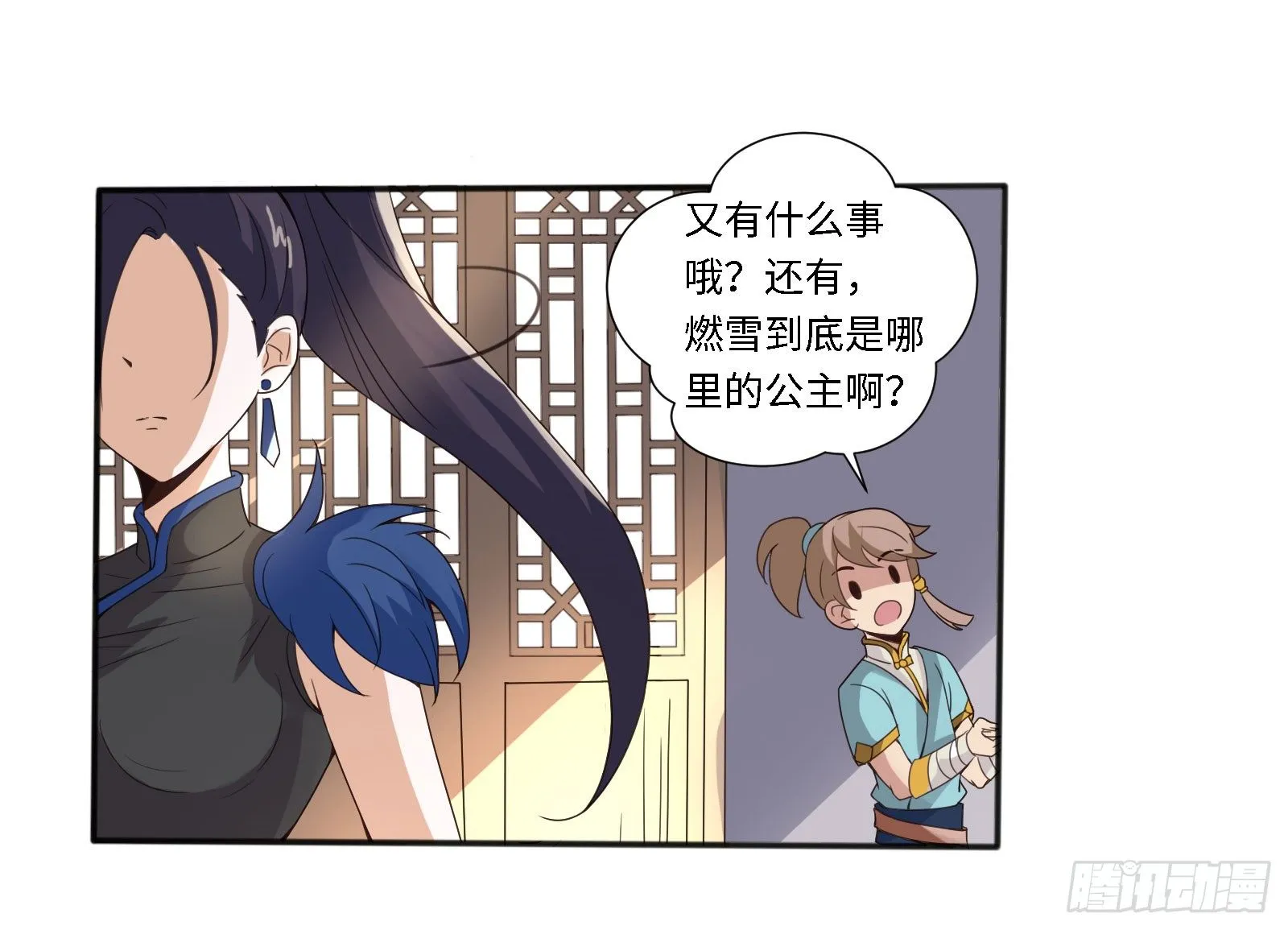不是和你说了别乱跑 第30页