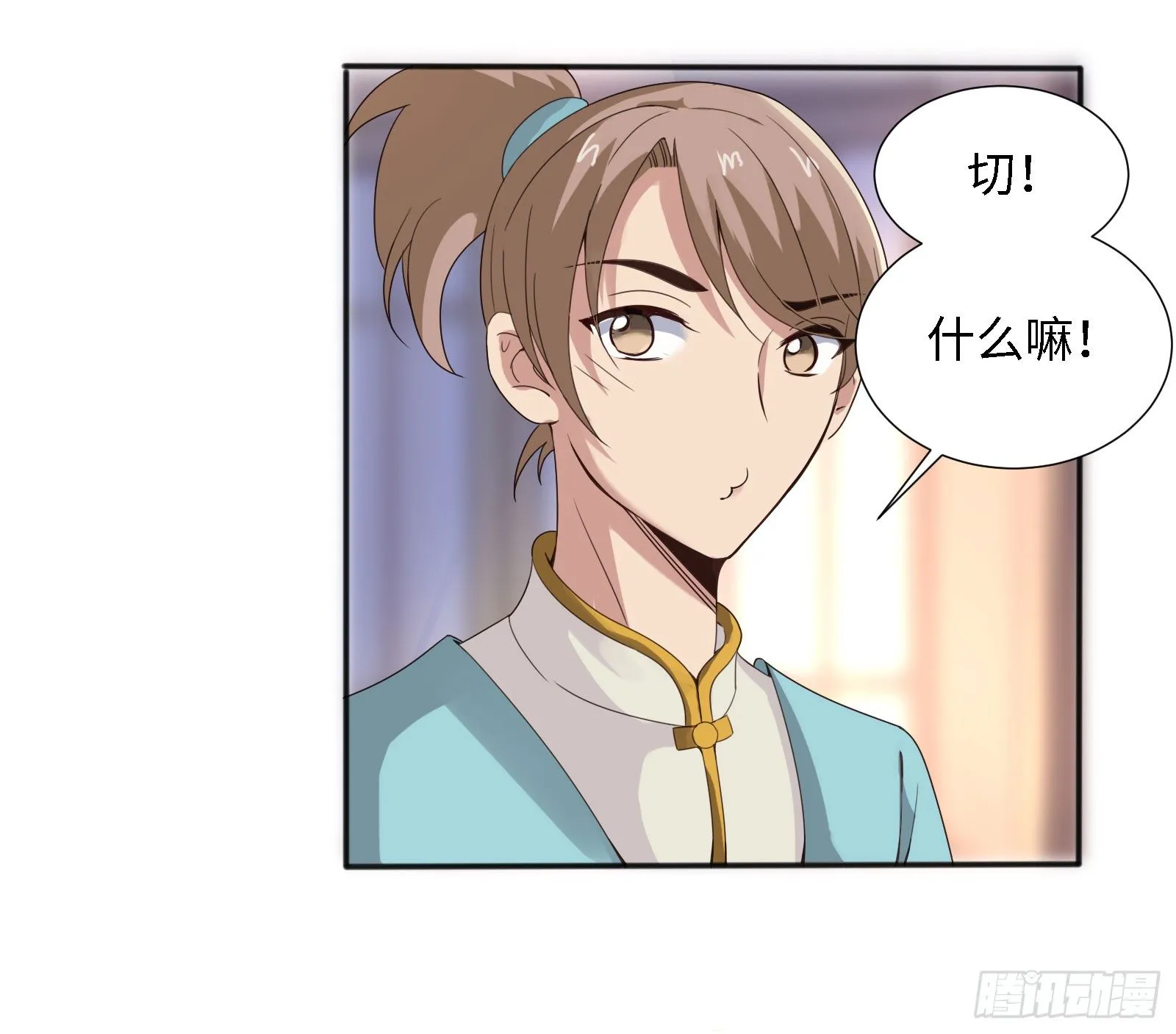 不是和你说了别乱跑 第31页